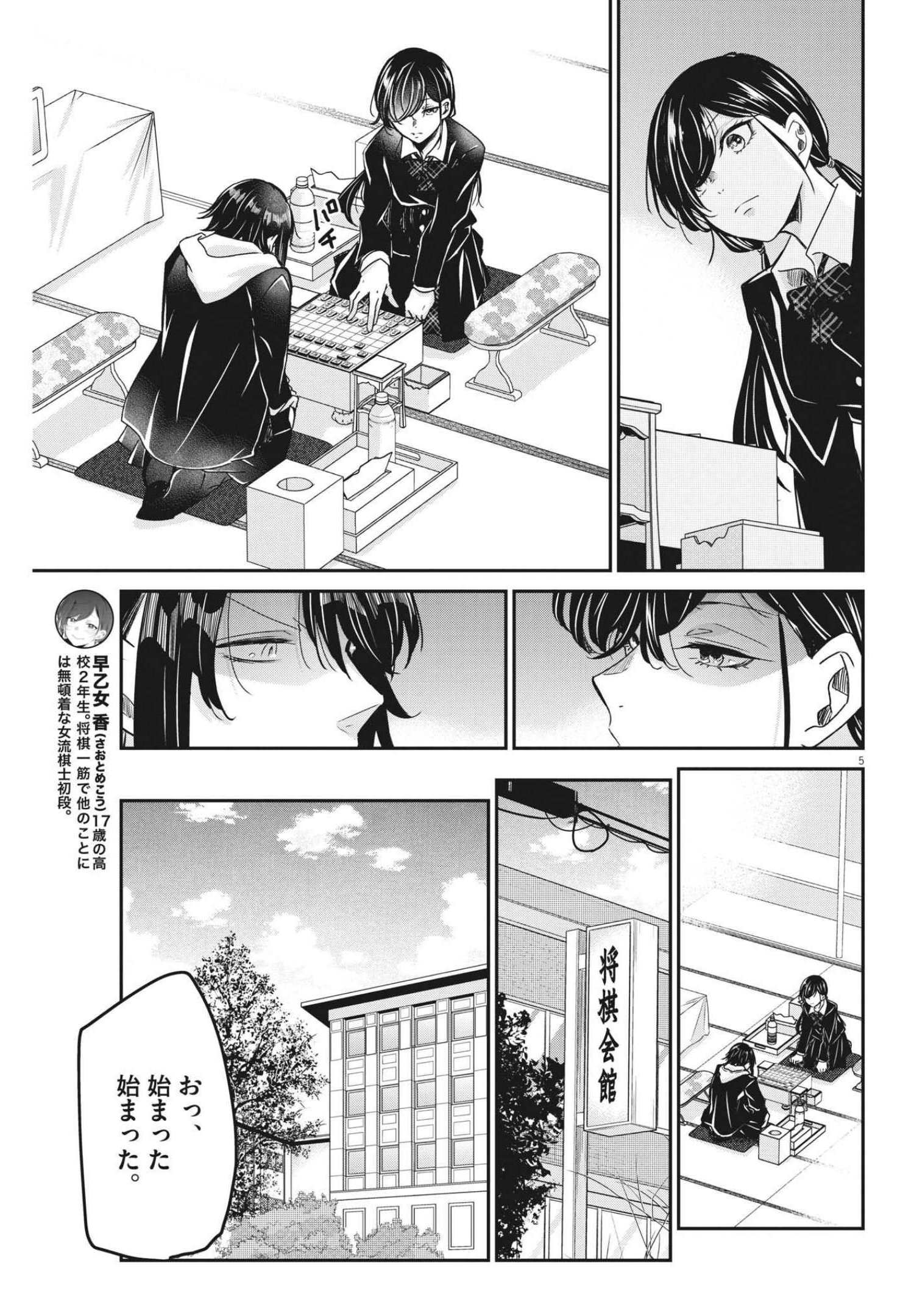 EISEI OTOME NO TATAKAI-KATA - raw - Chapter 61 - https://jpdd.ccdd.to/JPDD/00071505/fqylayn0vcz.jpg