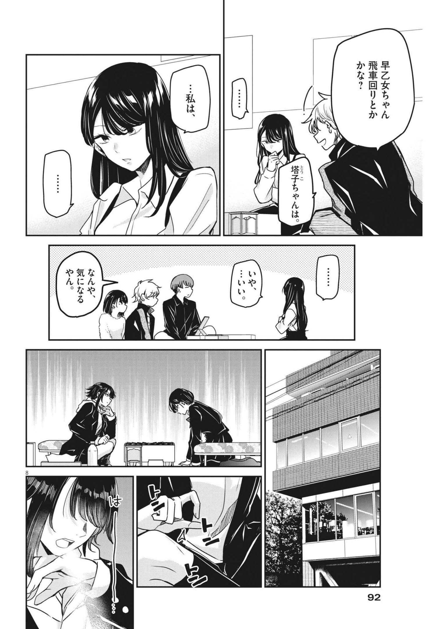 EISEI OTOME NO TATAKAI-KATA - raw - Chapter 62 - https://jpdd.ccdd.to/JPDD/00071505/fvcmzdrm5sh.jpg