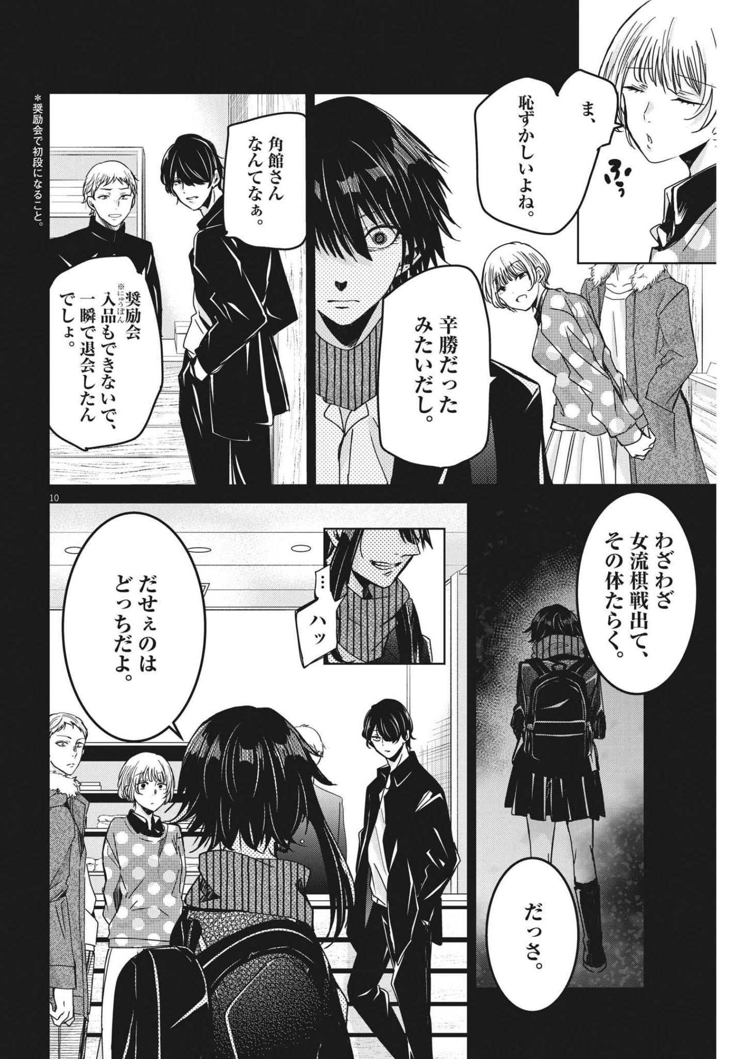 EISEI OTOME NO TATAKAI-KATA - raw - Chapter 63 - https://jpdd.ccdd.to/JPDD/00071505/gubmuuwdx0s.jpg