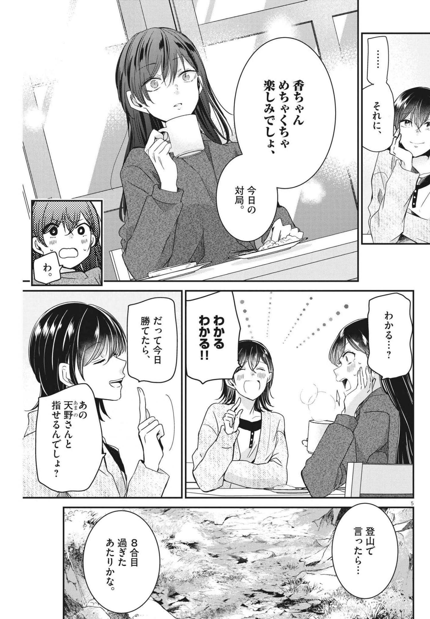 EISEI OTOME NO TATAKAI-KATA - raw - Chapter 60 - https://jpdd.ccdd.to/JPDD/00071505/hllmzzmp1aj.jpg