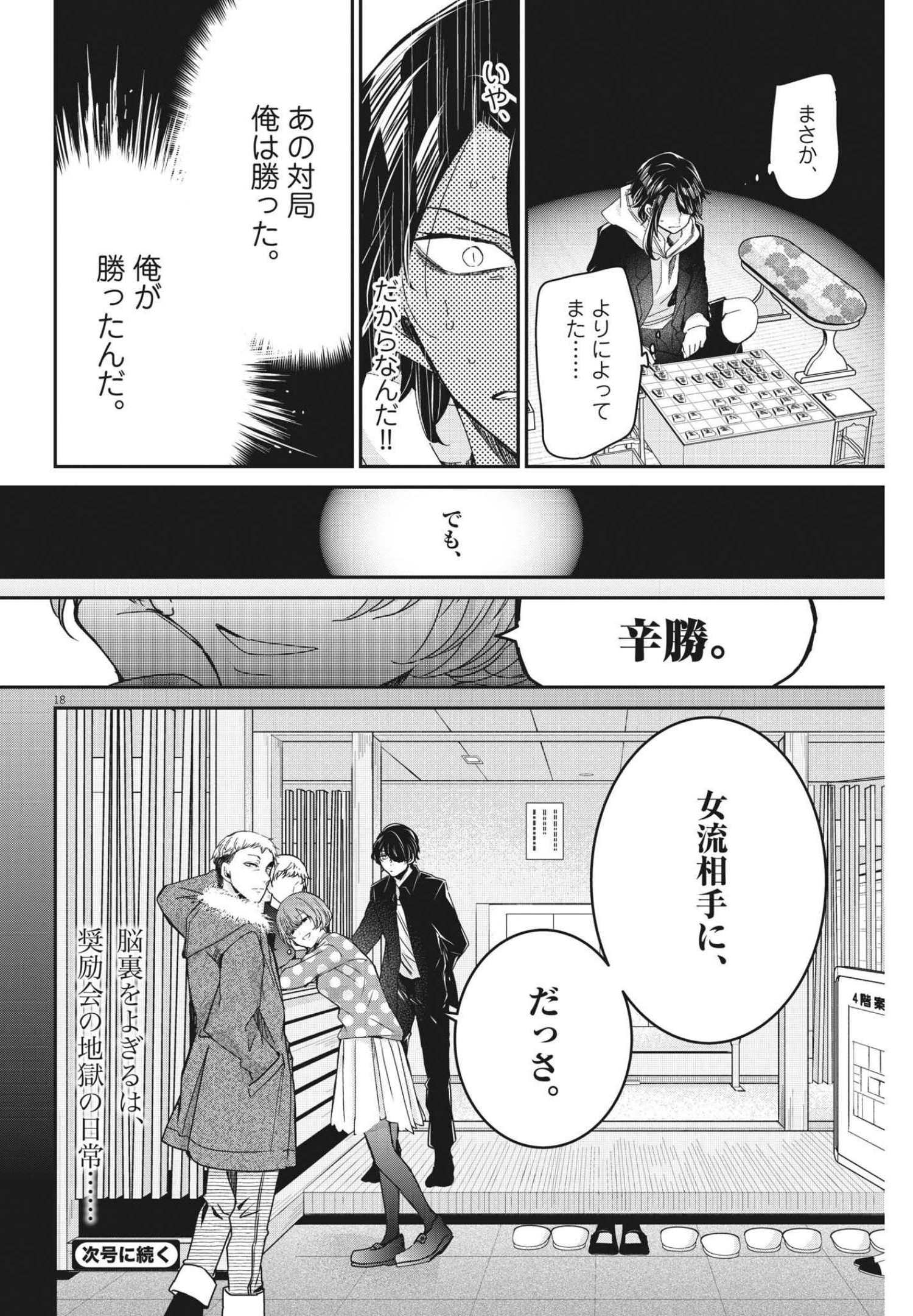EISEI OTOME NO TATAKAI-KATA - raw - Chapter 62 - https://jpdd.ccdd.to/JPDD/00071505/hotxr14yhsb.jpg