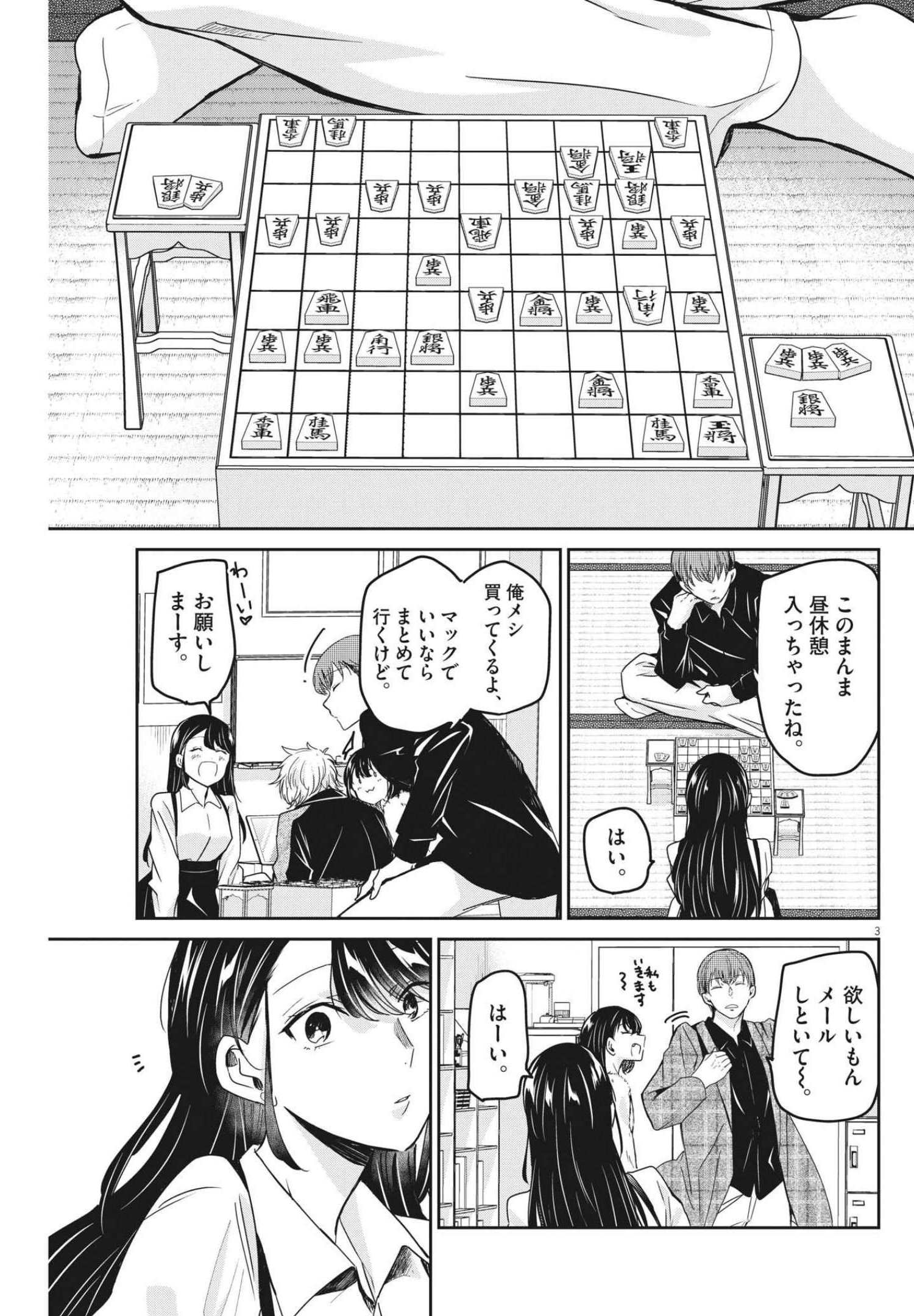 EISEI OTOME NO TATAKAI-KATA - raw - Chapter 65 - https://jpdd.ccdd.to/JPDD/00071505/hscopivdx4w.jpg