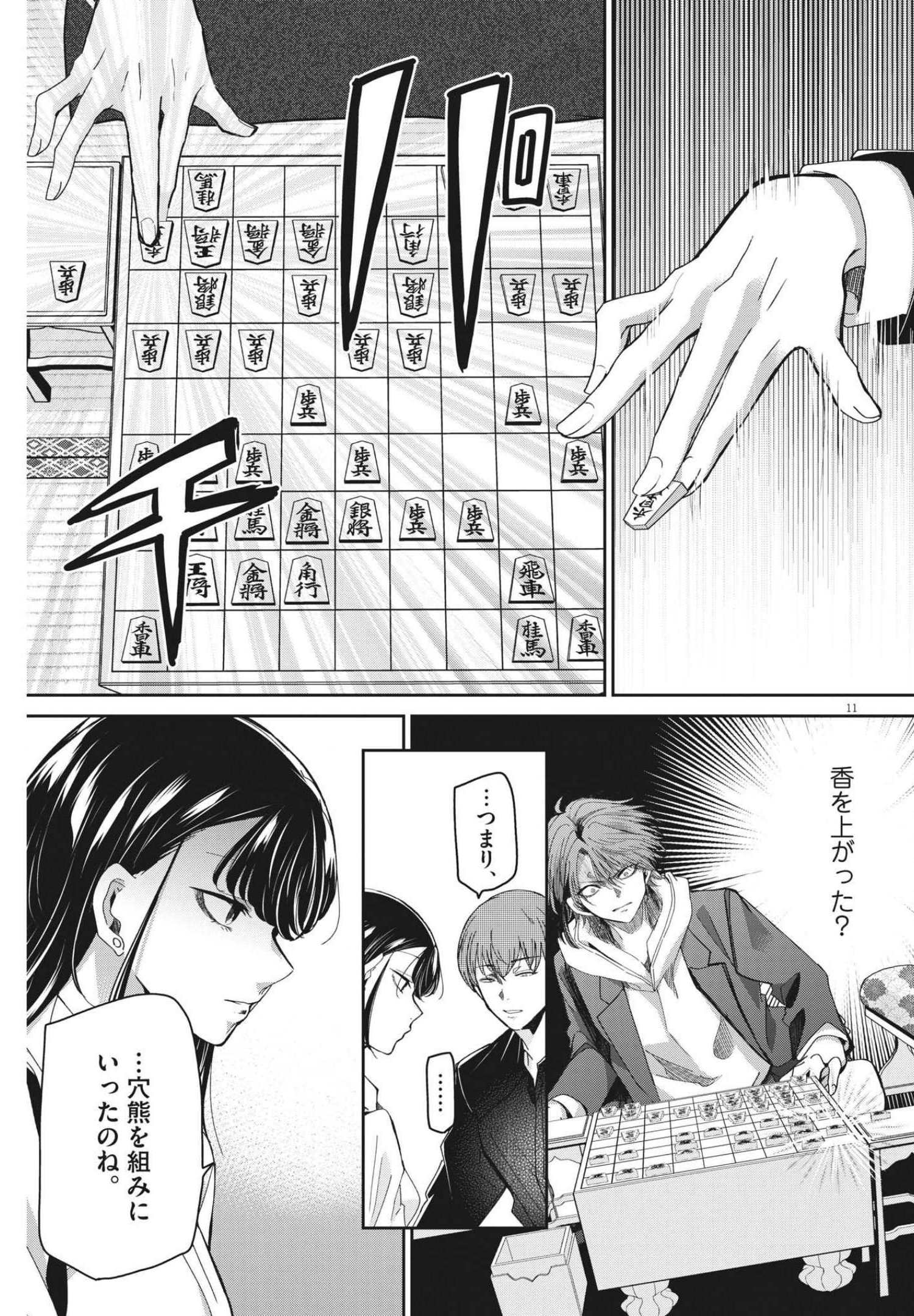 EISEI OTOME NO TATAKAI-KATA - raw - Chapter 62 - https://jpdd.ccdd.to/JPDD/00071505/izyngvyrzvj.jpg