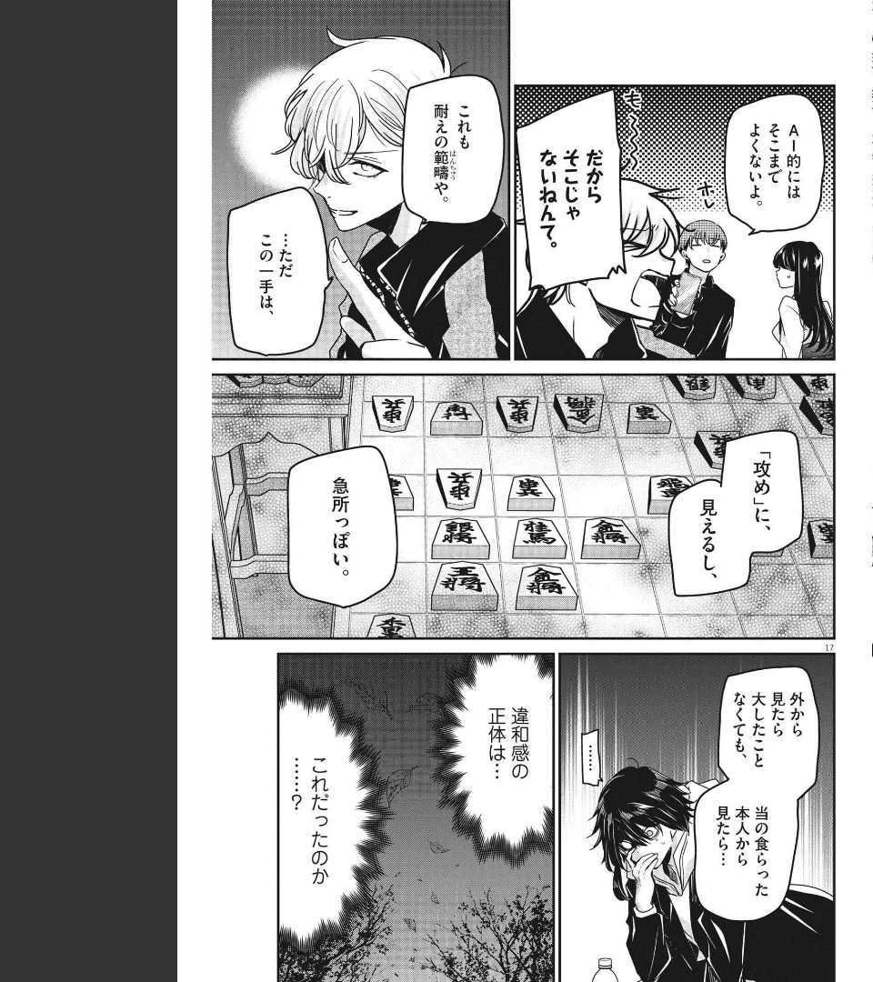 EISEI OTOME NO TATAKAI-KATA - raw - Chapter 64 - https://jpdd.ccdd.to/JPDD/00071505/ja3k2fx0xdz.jpg