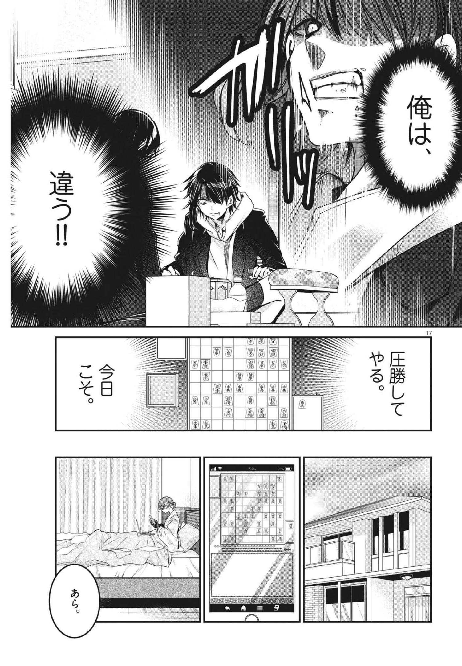 EISEI OTOME NO TATAKAI-KATA - raw - Chapter 63 - https://jpdd.ccdd.to/JPDD/00071505/jfbomcyvqvz.jpg