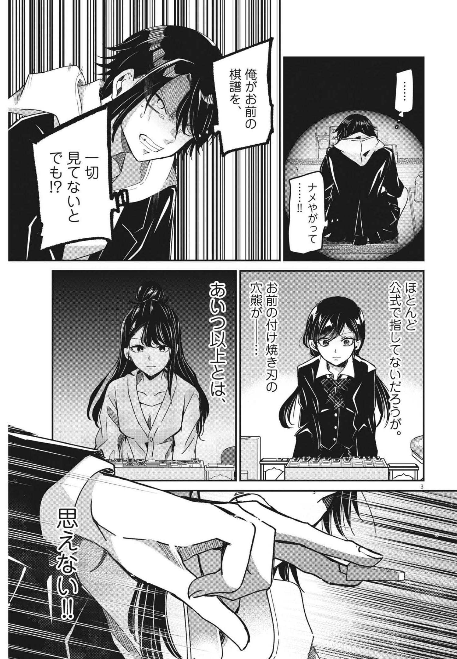 EISEI OTOME NO TATAKAI-KATA - raw - Chapter 63 - https://jpdd.ccdd.to/JPDD/00071505/jkddkopmtab.jpg