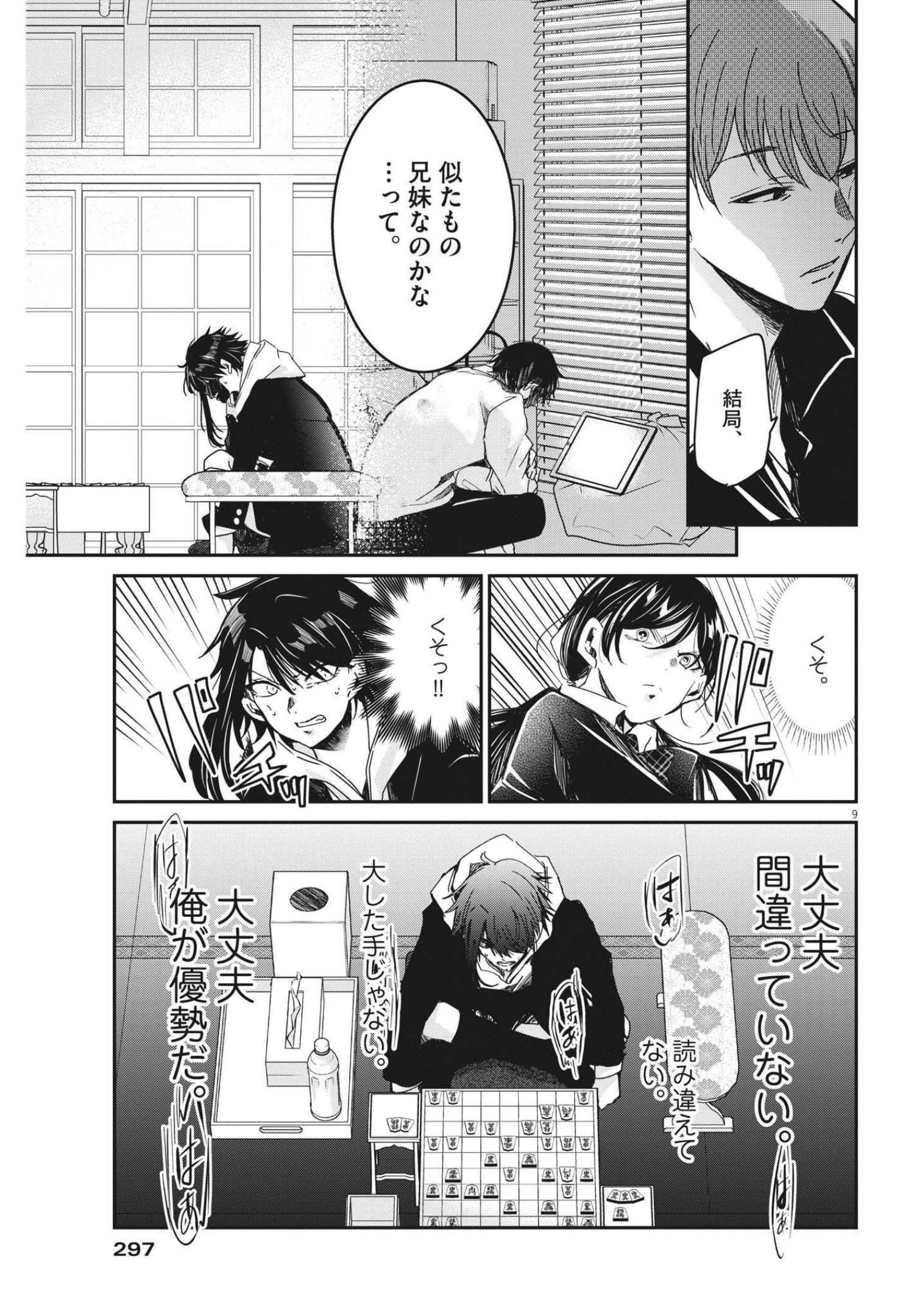 EISEI OTOME NO TATAKAI-KATA - raw - Chapter 66 - https://jpdd.ccdd.to/JPDD/00071505/jpelpg0qnrk.jpg