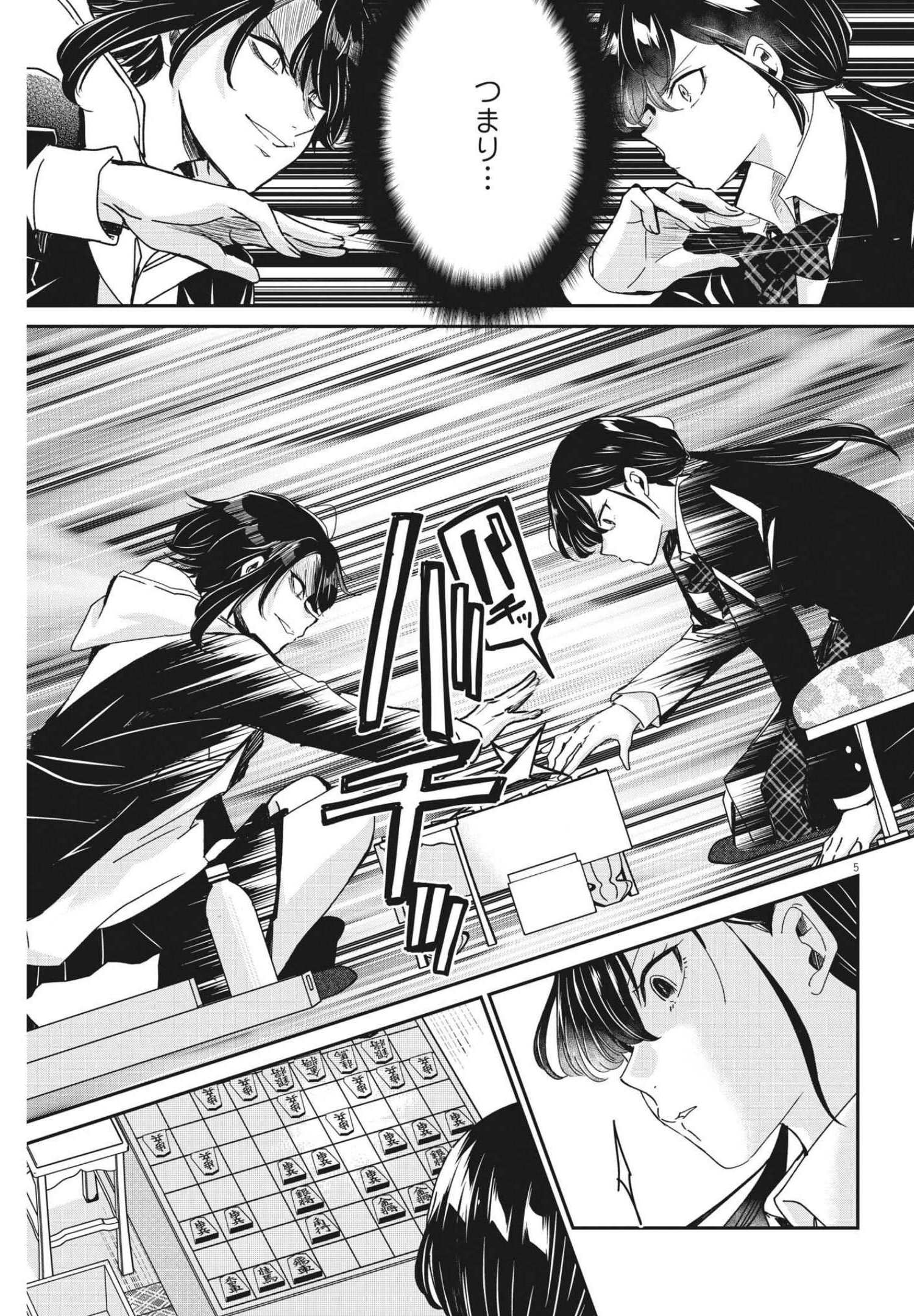 EISEI OTOME NO TATAKAI-KATA - raw - Chapter 62 - https://jpdd.ccdd.to/JPDD/00071505/lahseqmpygu.jpg