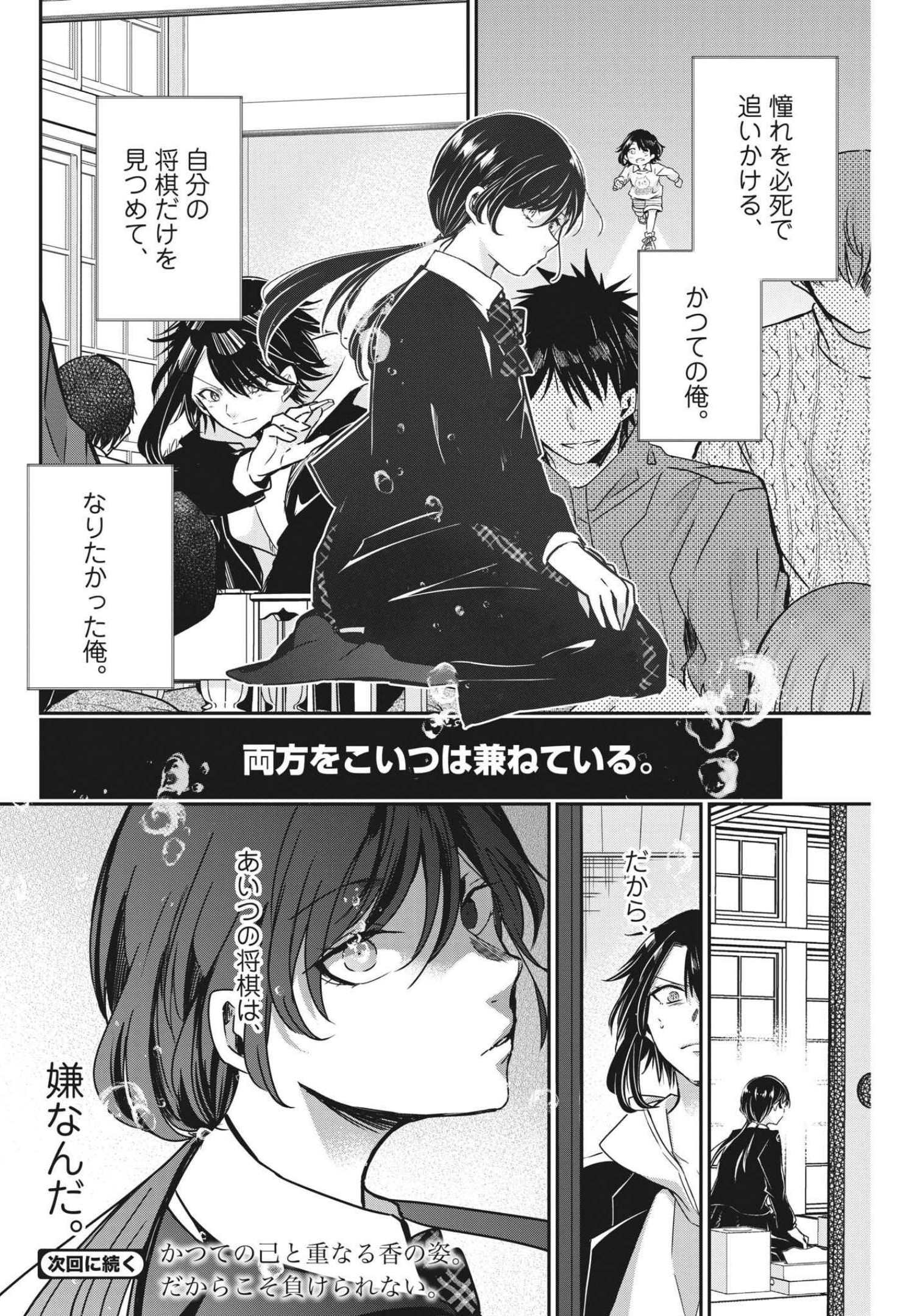 EISEI OTOME NO TATAKAI-KATA - raw - Chapter 65 - https://jpdd.ccdd.to/JPDD/00071505/m5joz12zw1t.jpg