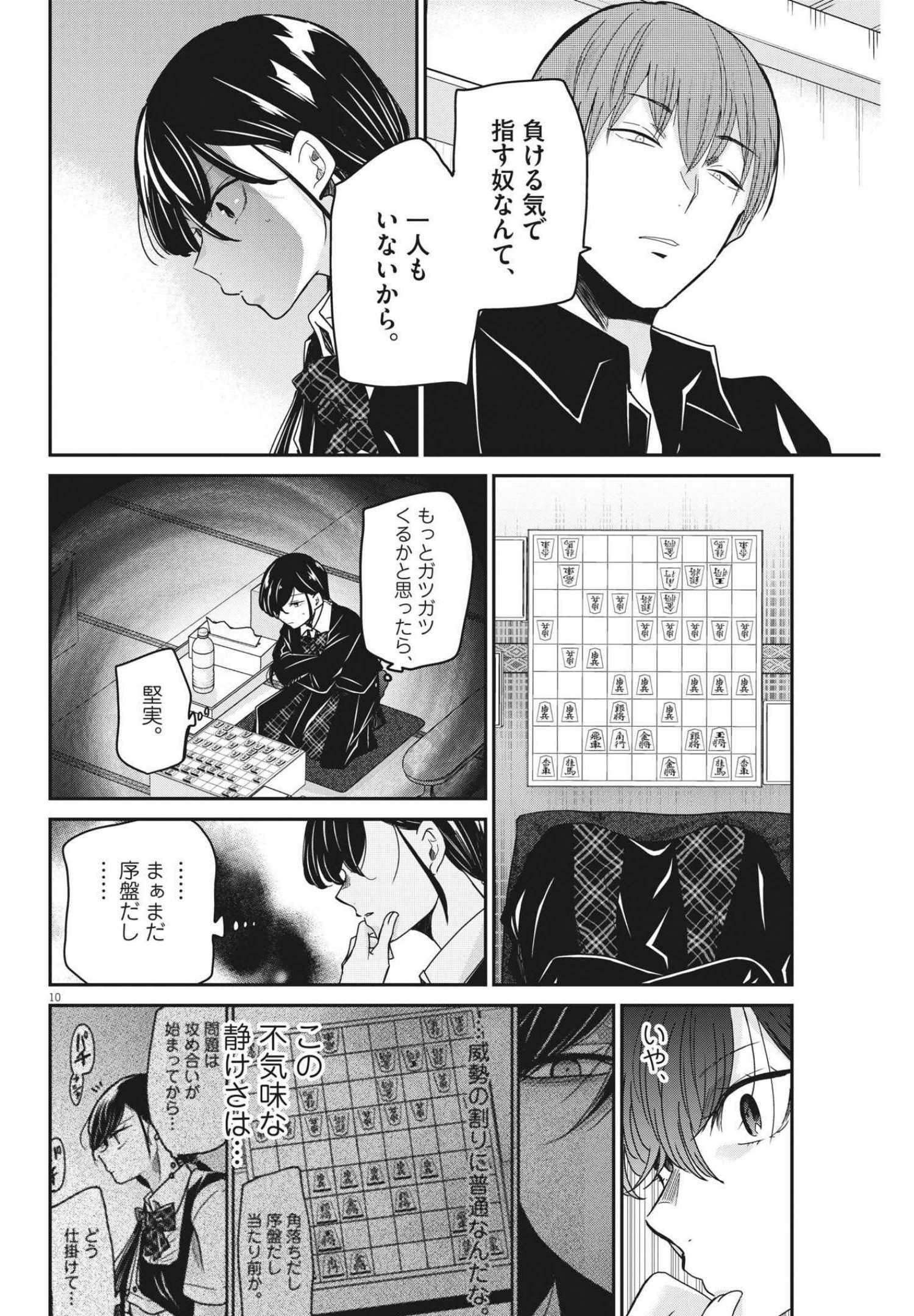 EISEI OTOME NO TATAKAI-KATA - raw - Chapter 61 - https://jpdd.ccdd.to/JPDD/00071505/mhljfmxxxtl.jpg