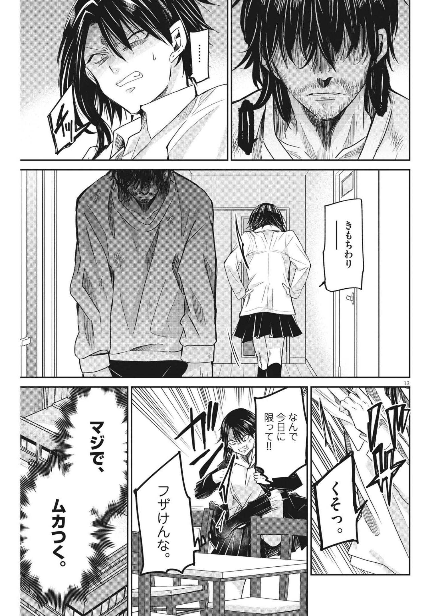 EISEI OTOME NO TATAKAI-KATA - raw - Chapter 60 - https://jpdd.ccdd.to/JPDD/00071505/naiczj4snfg.jpg