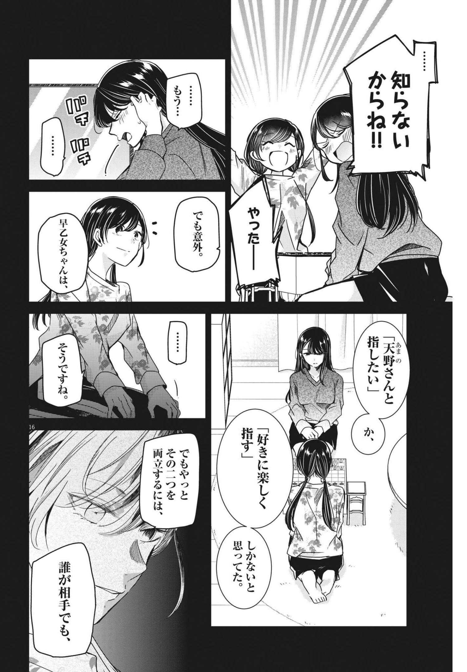 EISEI OTOME NO TATAKAI-KATA - raw - Chapter 62 - https://jpdd.ccdd.to/JPDD/00071505/njwvdqhw33v.jpg