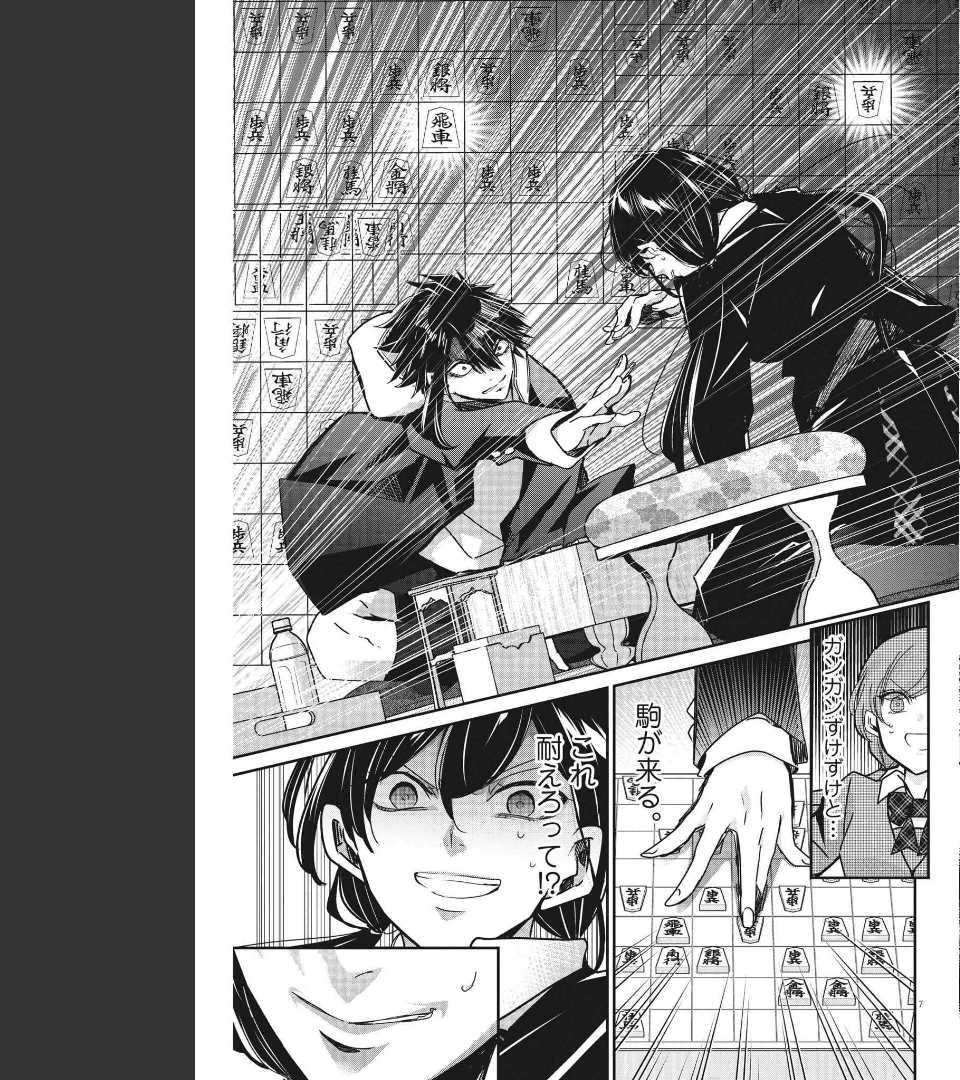 EISEI OTOME NO TATAKAI-KATA - raw - Chapter 64 - https://jpdd.ccdd.to/JPDD/00071505/o1ln3x3wigs.jpg