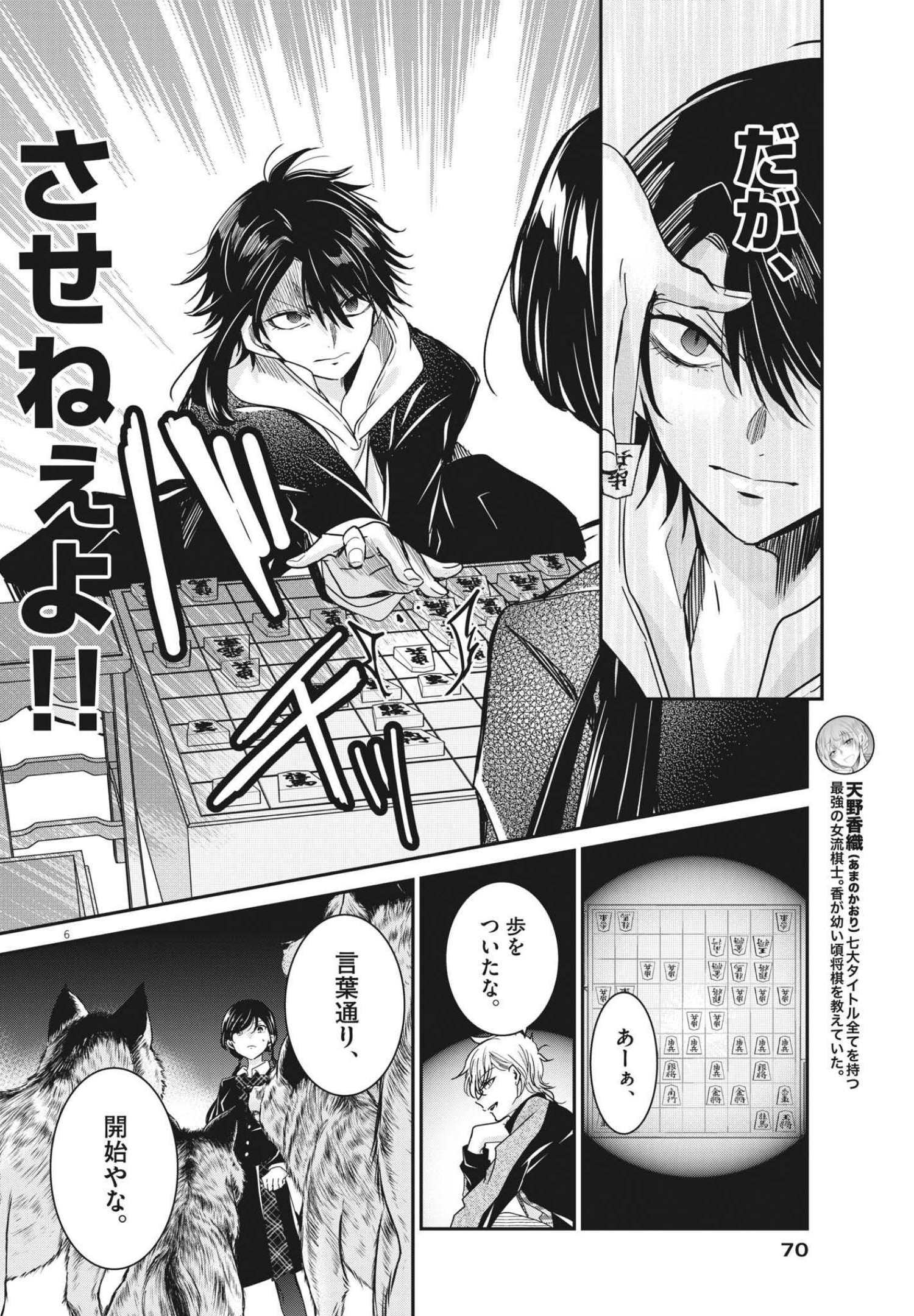 EISEI OTOME NO TATAKAI-KATA - raw - Chapter 63 - https://jpdd.ccdd.to/JPDD/00071505/o2dqawpe5m3.jpg