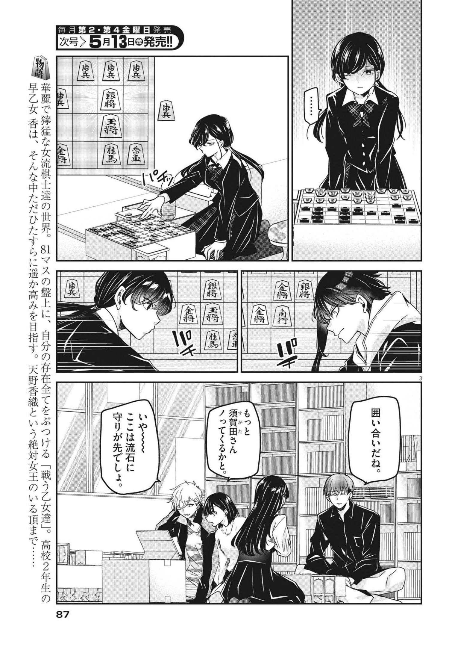 EISEI OTOME NO TATAKAI-KATA - raw - Chapter 62 - https://jpdd.ccdd.to/JPDD/00071505/ord5zr54hty.jpg
