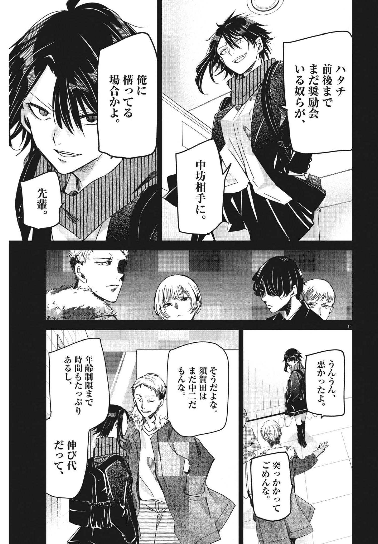 EISEI OTOME NO TATAKAI-KATA - raw - Chapter 63 - https://jpdd.ccdd.to/JPDD/00071505/p0gso2dbrjn.jpg
