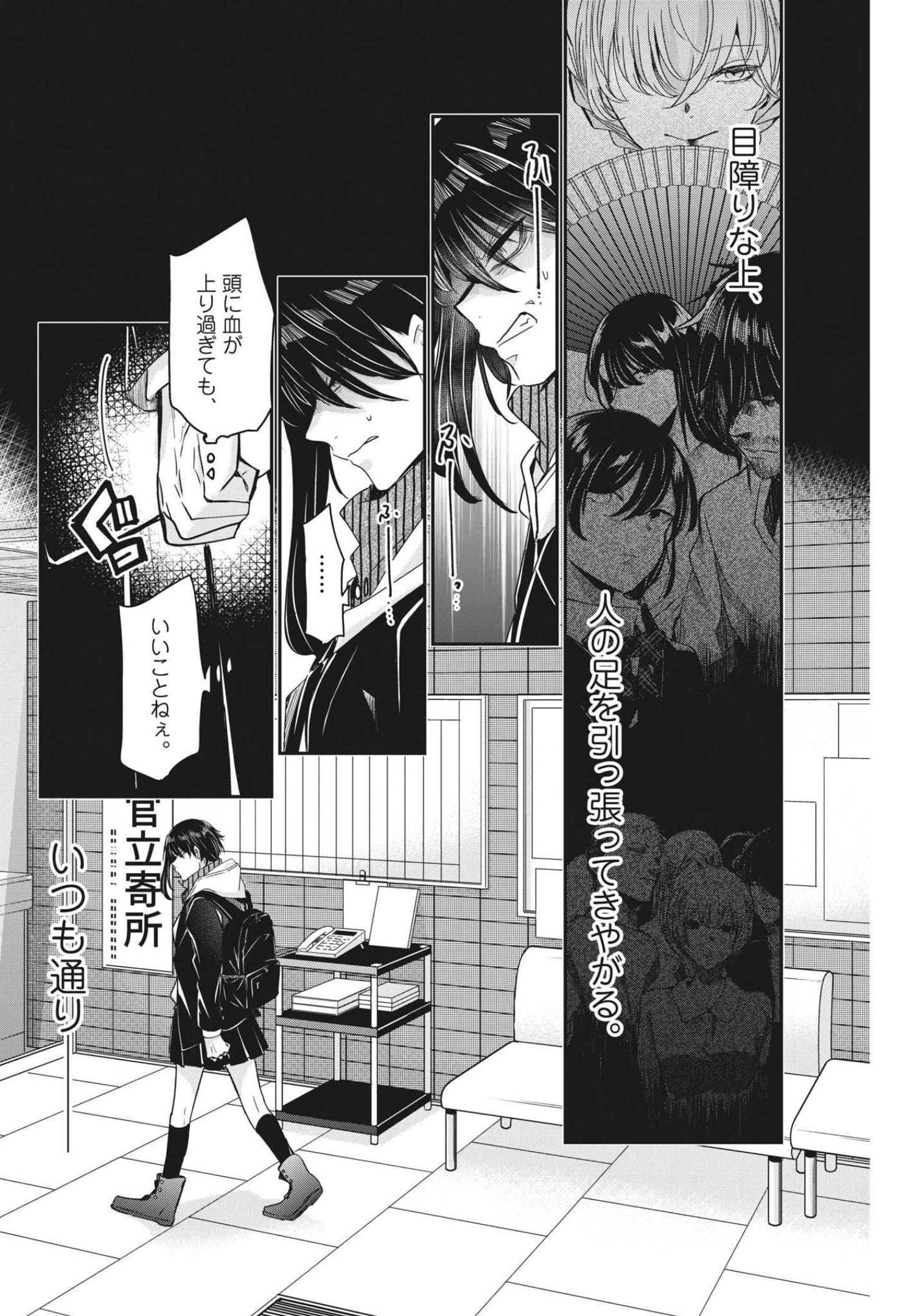 EISEI OTOME NO TATAKAI-KATA - raw - Chapter 60 - https://jpdd.ccdd.to/JPDD/00071505/pbwejedp5cs.jpg
