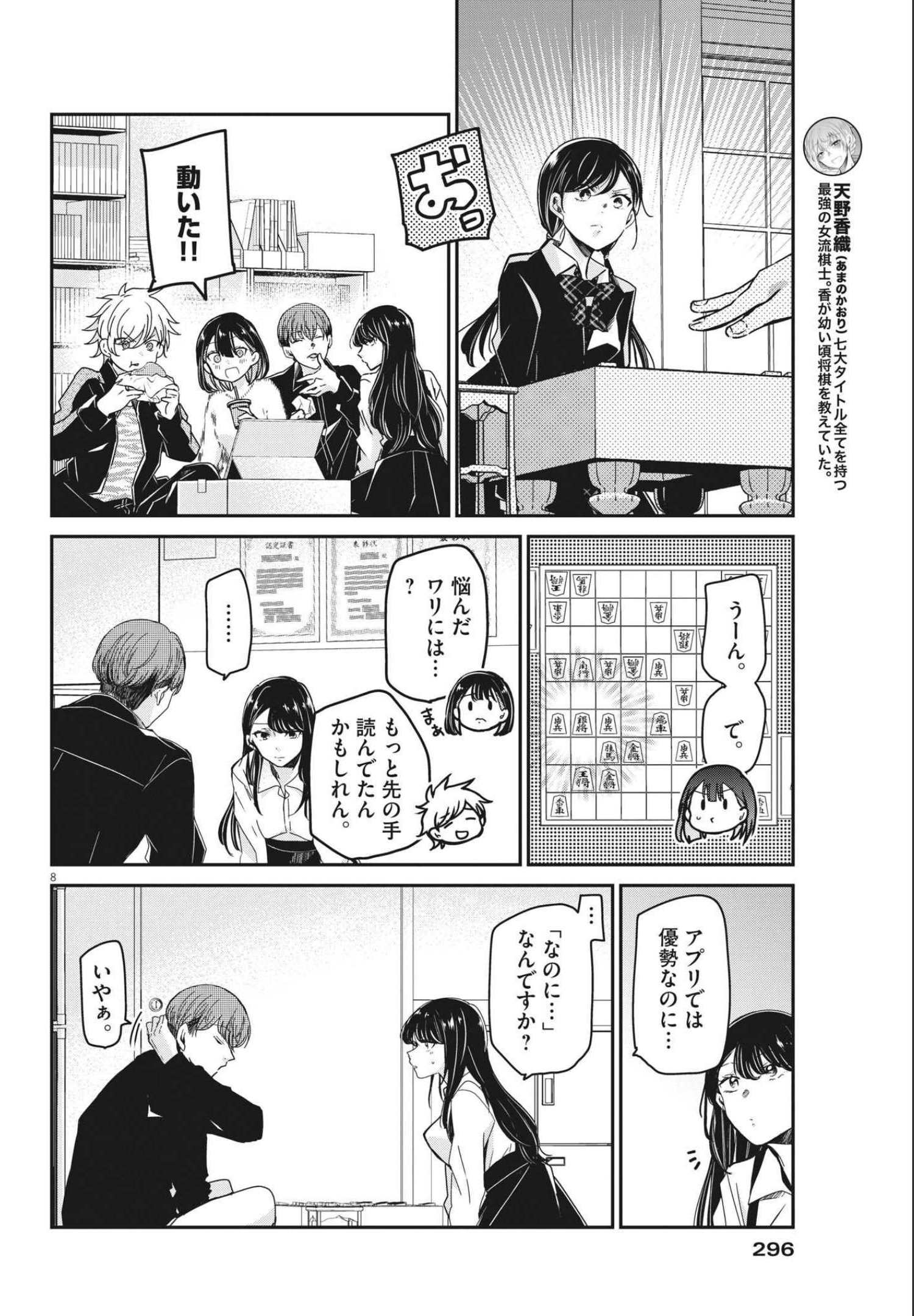 EISEI OTOME NO TATAKAI-KATA - raw - Chapter 66 - https://jpdd.ccdd.to/JPDD/00071505/phamcwkrb3w.jpg