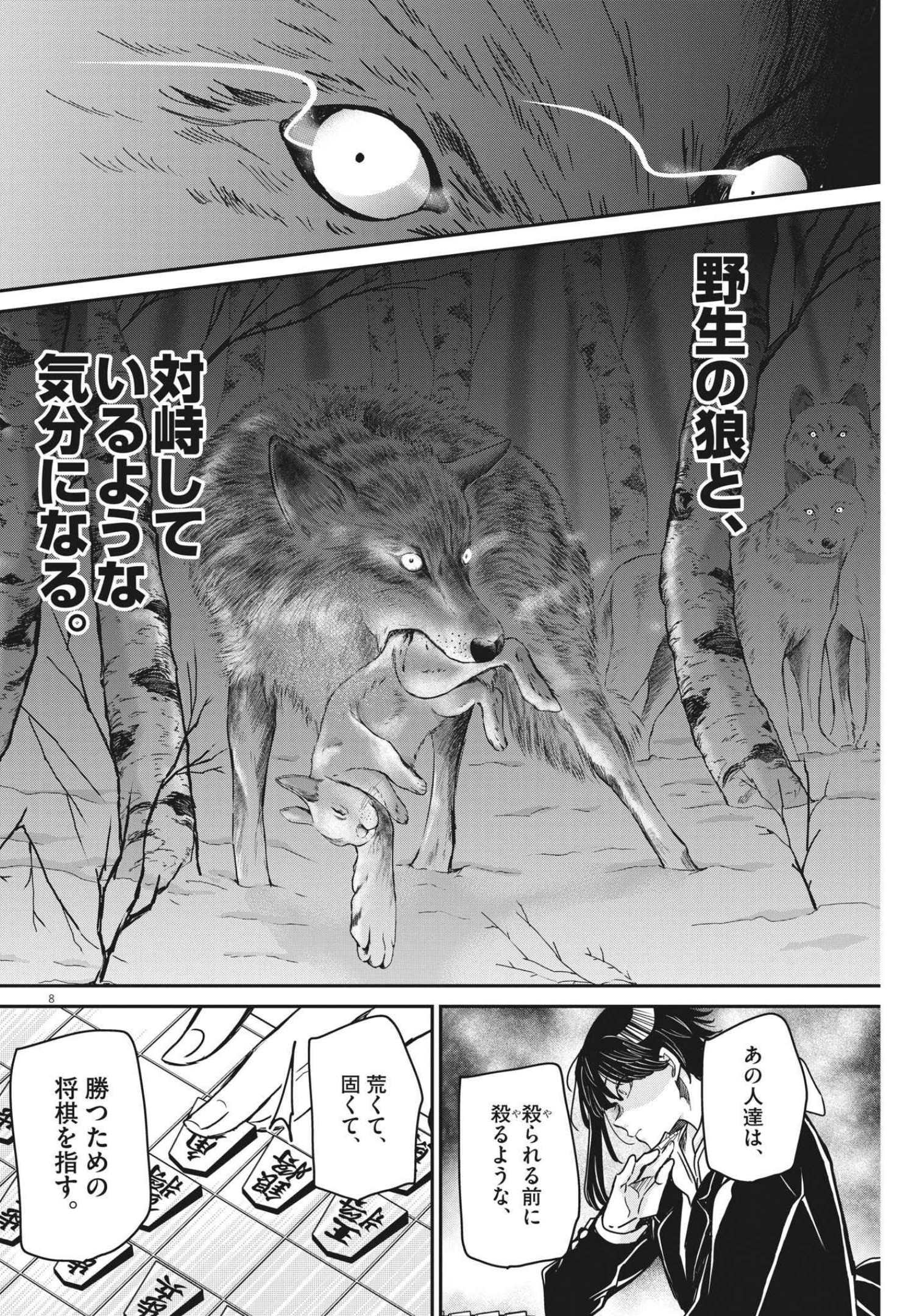 EISEI OTOME NO TATAKAI-KATA - raw - Chapter 61 - https://jpdd.ccdd.to/JPDD/00071505/pppgezkbegp.jpg