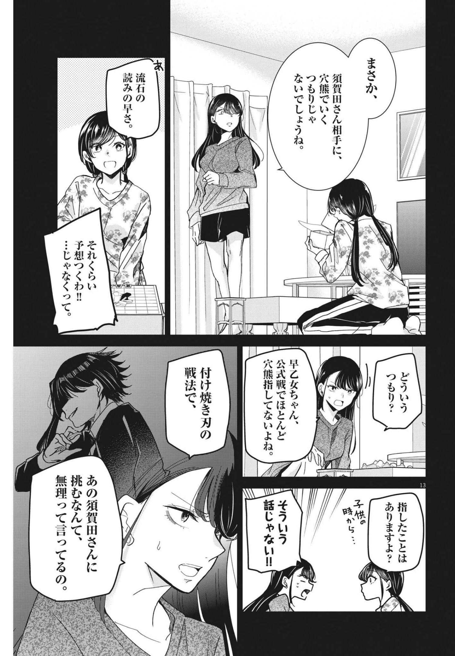 EISEI OTOME NO TATAKAI-KATA - raw - Chapter 62 - https://jpdd.ccdd.to/JPDD/00071505/qda0m03ujca.jpg