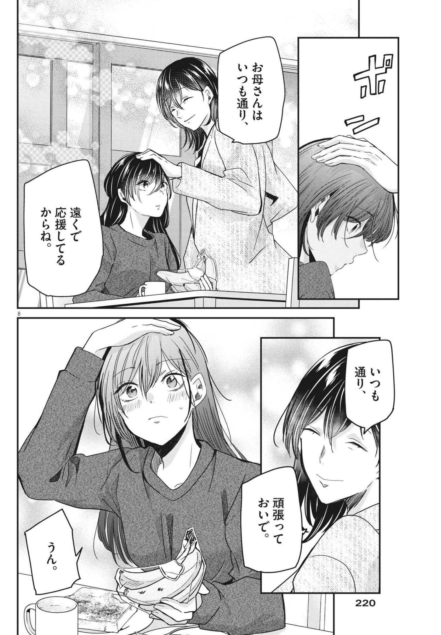 EISEI OTOME NO TATAKAI-KATA - raw - Chapter 60 - https://jpdd.ccdd.to/JPDD/00071505/qor02ae4kcg.jpg