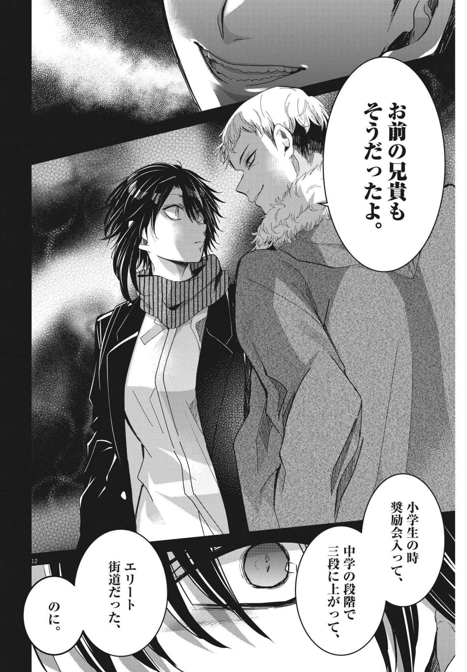 EISEI OTOME NO TATAKAI-KATA - raw - Chapter 63 - https://jpdd.ccdd.to/JPDD/00071505/r5gnhcdeste.jpg