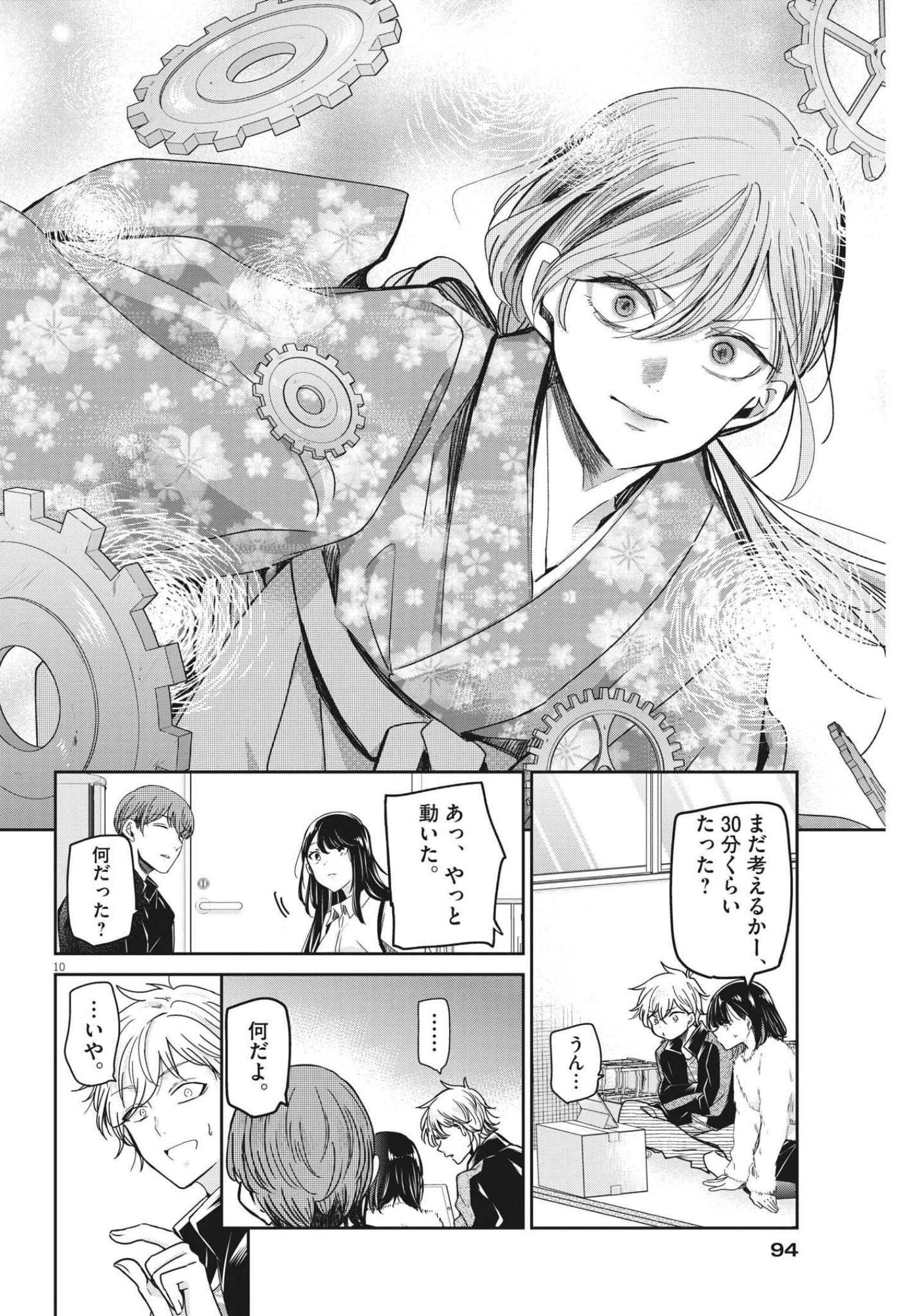 EISEI OTOME NO TATAKAI-KATA - raw - Chapter 62 - https://jpdd.ccdd.to/JPDD/00071505/rajzfvq3xn1.jpg