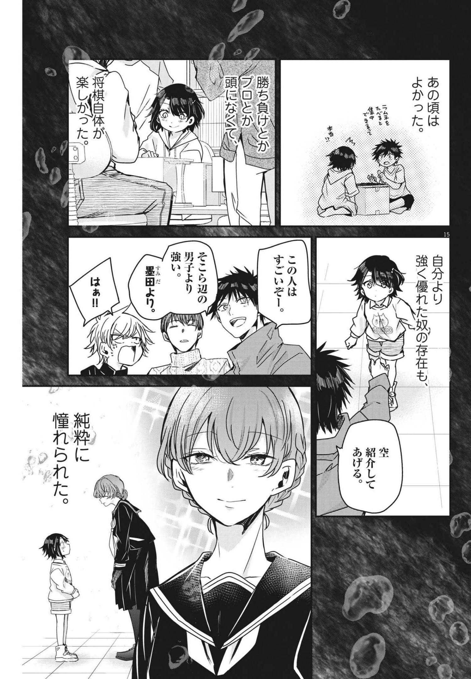 EISEI OTOME NO TATAKAI-KATA - raw - Chapter 65 - https://jpdd.ccdd.to/JPDD/00071505/rctxye3521y.jpg