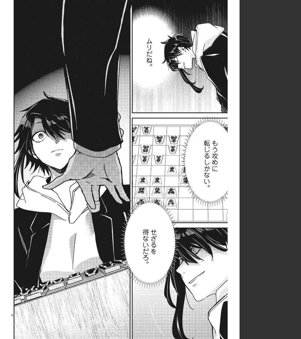 EISEI OTOME NO TATAKAI-KATA - raw - Chapter 64 - https://jpdd.ccdd.to/JPDD/00071505/rj5clmyrhit.jpg