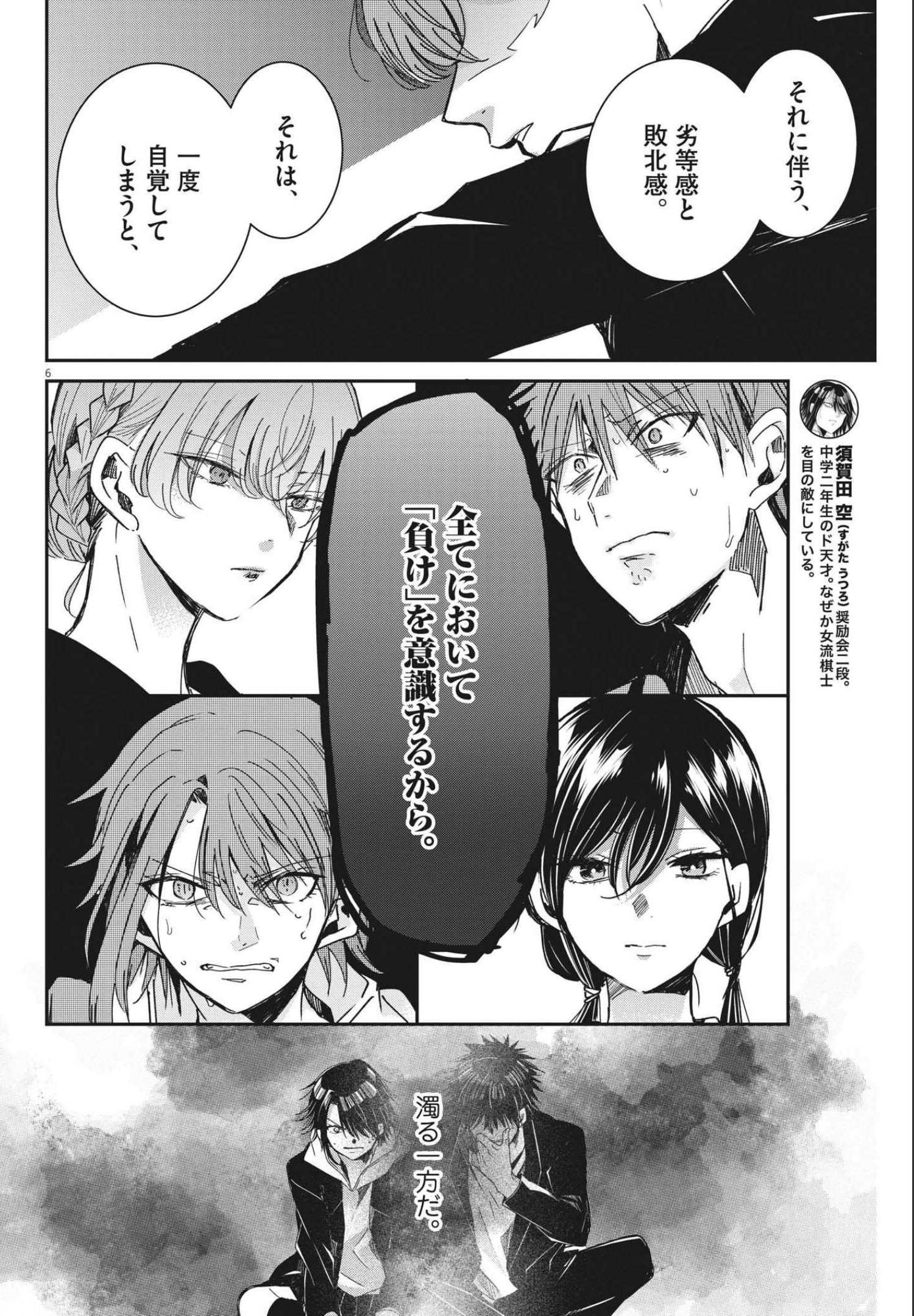 EISEI OTOME NO TATAKAI-KATA - raw - Chapter 66 - https://jpdd.ccdd.to/JPDD/00071505/rquyakmdjt3.jpg