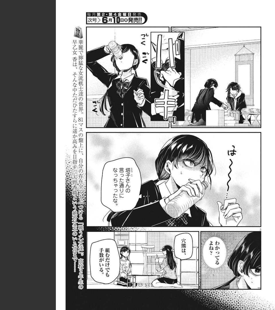 EISEI OTOME NO TATAKAI-KATA - raw - Chapter 64 - https://jpdd.ccdd.to/JPDD/00071505/sfdtcg5xyhz.jpg