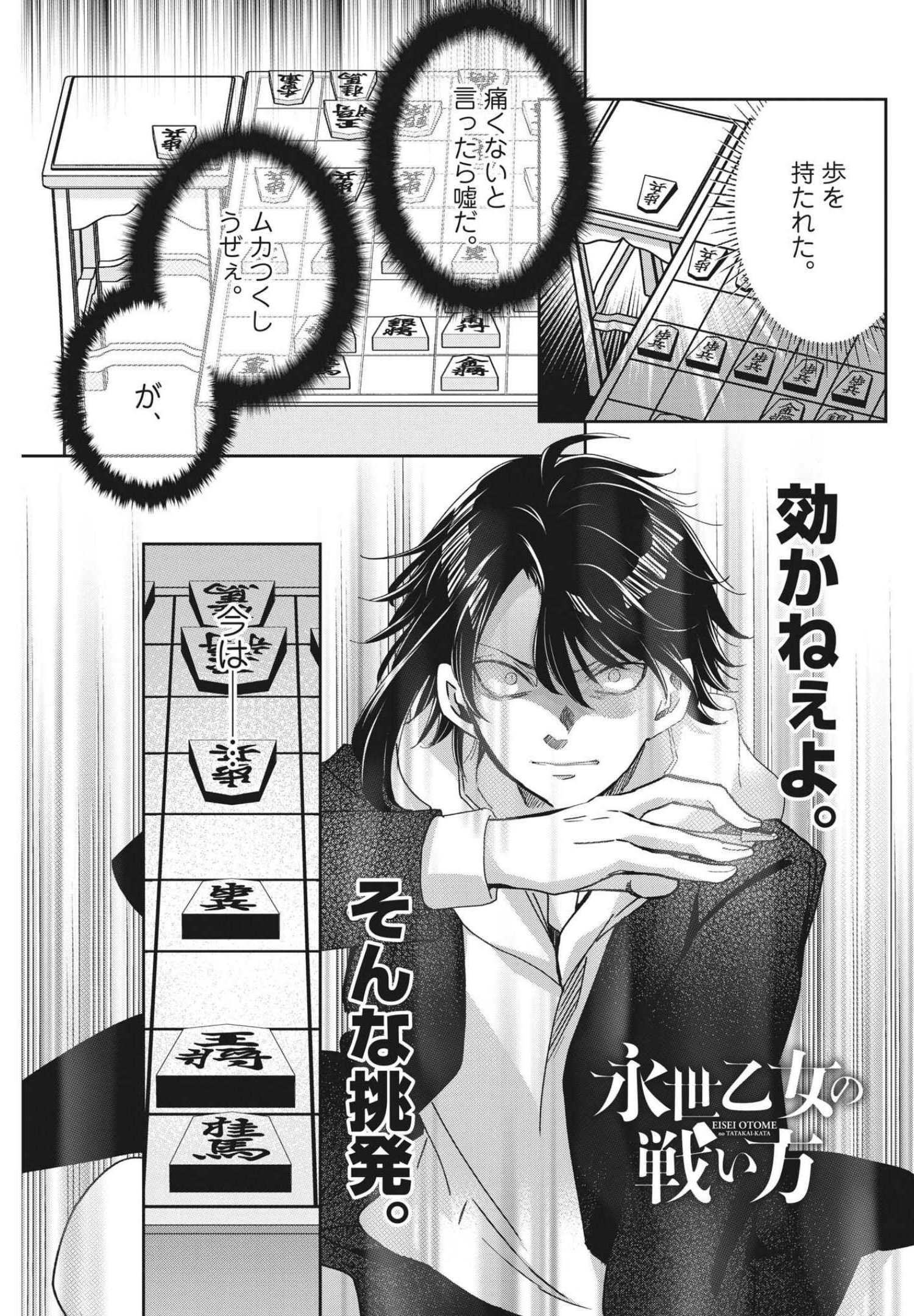 EISEI OTOME NO TATAKAI-KATA - raw - Chapter 62 - https://jpdd.ccdd.to/JPDD/00071505/spwahcn3fl5.jpg