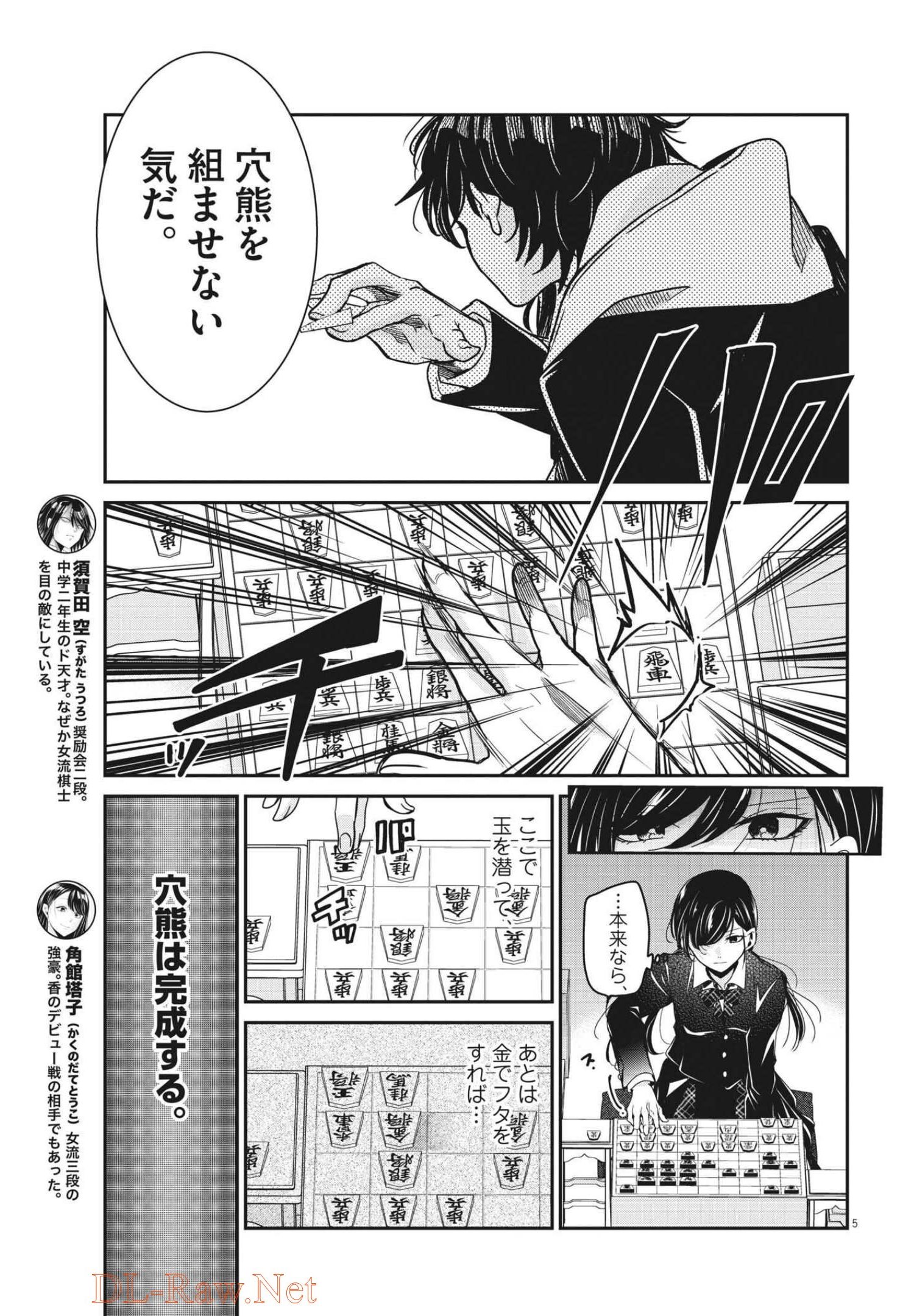 EISEI OTOME NO TATAKAI-KATA - raw - Chapter 63 - https://jpdd.ccdd.to/JPDD/00071505/tbpqvria41l.jpg