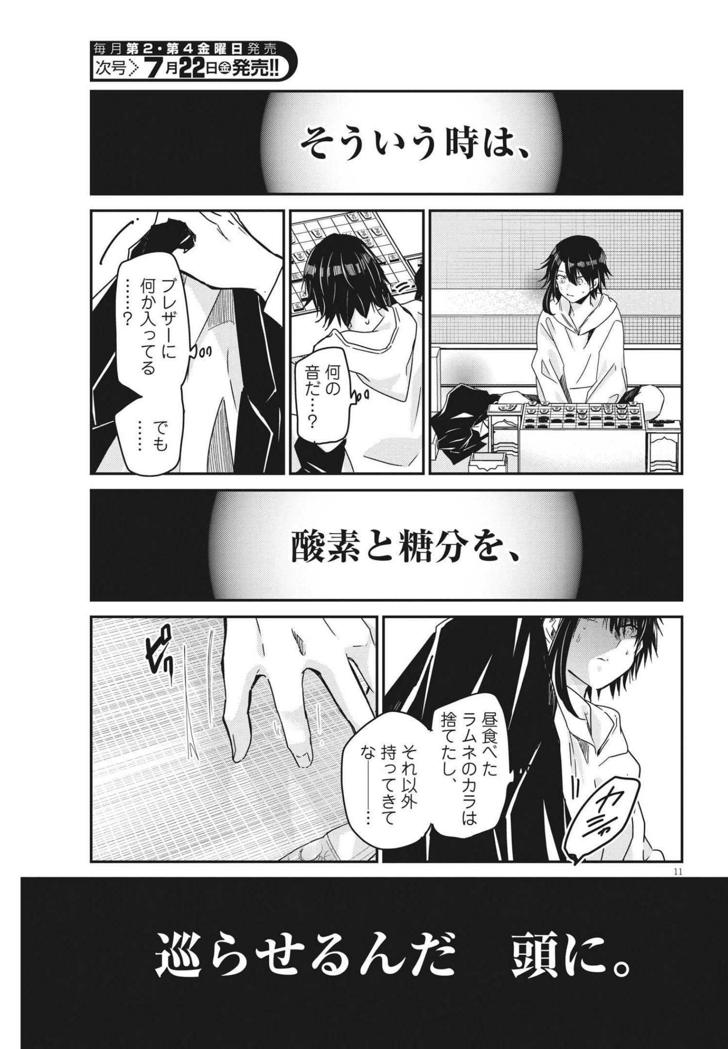 EISEI OTOME NO TATAKAI-KATA - raw - Chapter 66 - https://jpdd.ccdd.to/JPDD/00071505/tft4ab2fjaz.jpg