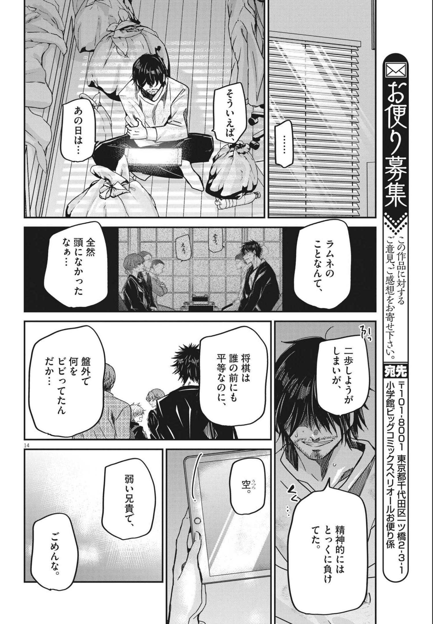 EISEI OTOME NO TATAKAI-KATA - raw - Chapter 66 - https://jpdd.ccdd.to/JPDD/00071505/tpxgjplrldu.jpg