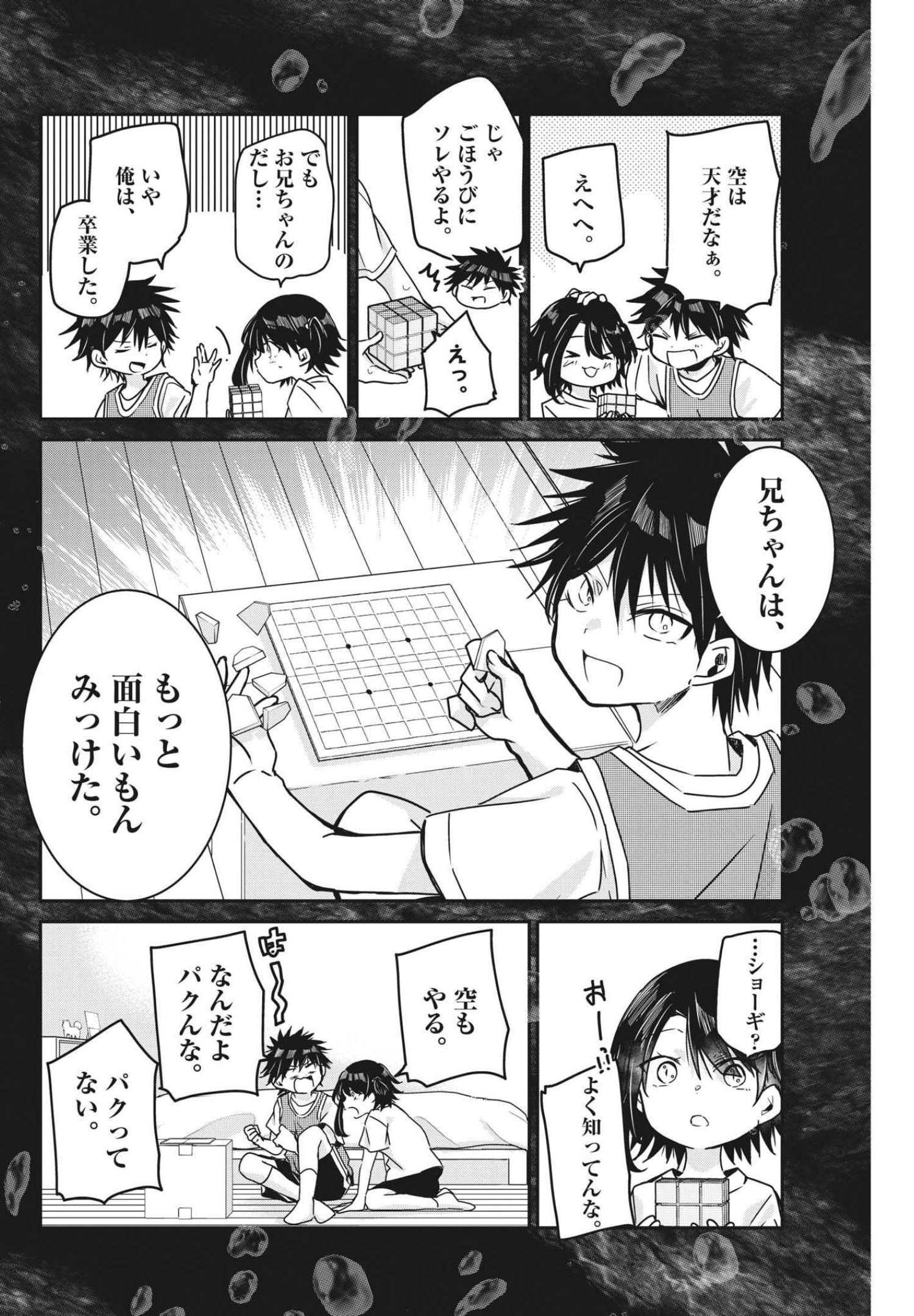 EISEI OTOME NO TATAKAI-KATA - raw - Chapter 65 - https://jpdd.ccdd.to/JPDD/00071505/u14cuinbs1u.jpg