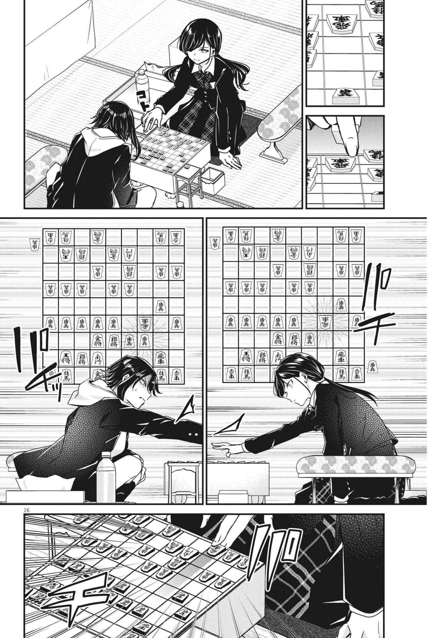 EISEI OTOME NO TATAKAI-KATA - raw - Chapter 61 - https://jpdd.ccdd.to/JPDD/00071505/ukahd22obmn.jpg