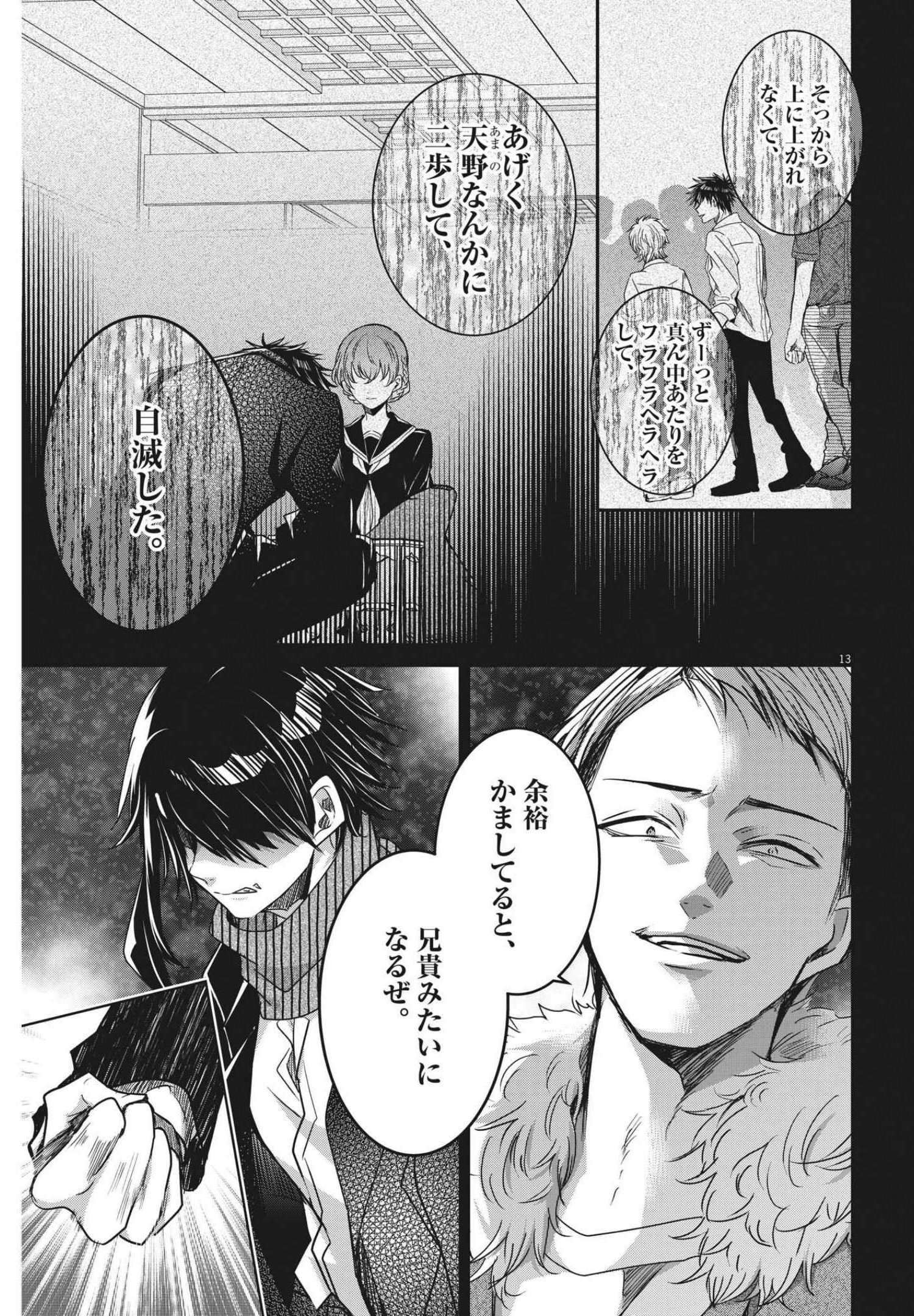 EISEI OTOME NO TATAKAI-KATA - raw - Chapter 63 - https://jpdd.ccdd.to/JPDD/00071505/uq5ra503tl4.jpg