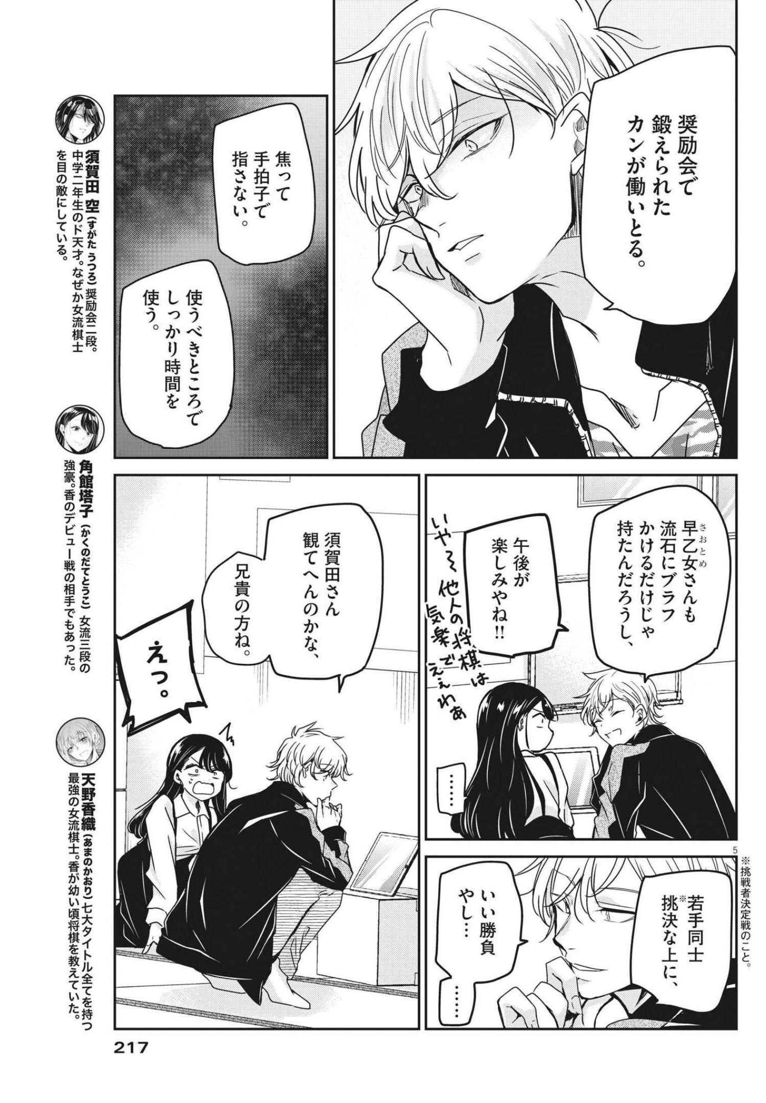 EISEI OTOME NO TATAKAI-KATA - raw - Chapter 65 - https://jpdd.ccdd.to/JPDD/00071505/ut00w4bewx4.jpg