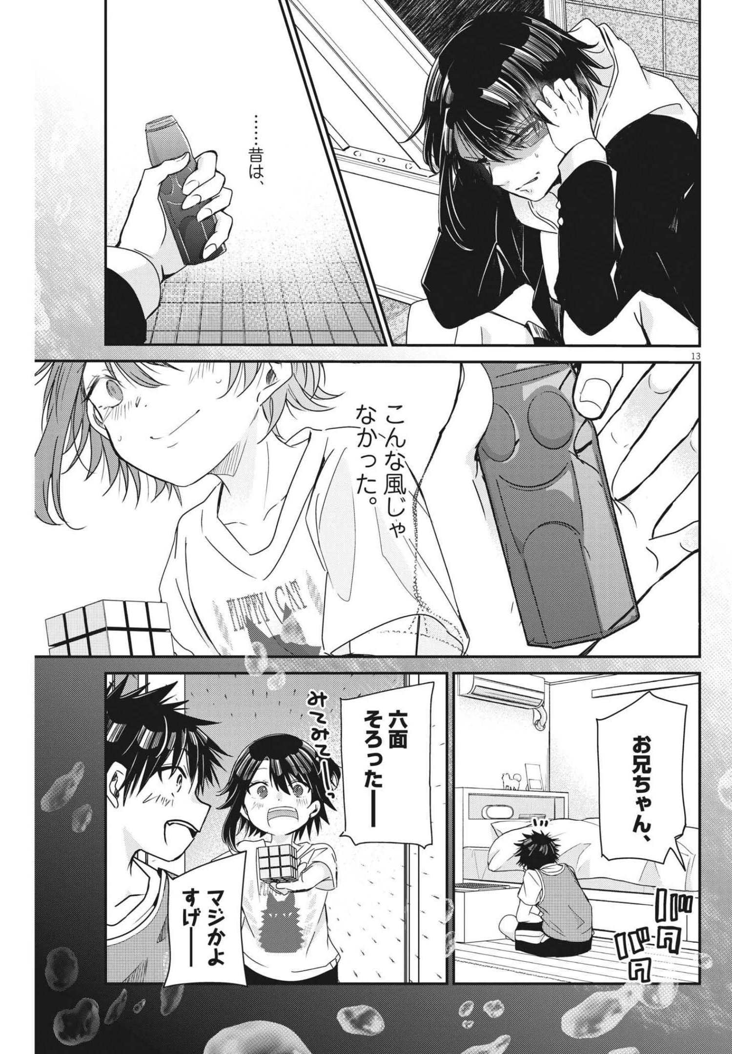 EISEI OTOME NO TATAKAI-KATA - raw - Chapter 65 - https://jpdd.ccdd.to/JPDD/00071505/uz0zghval2c.jpg