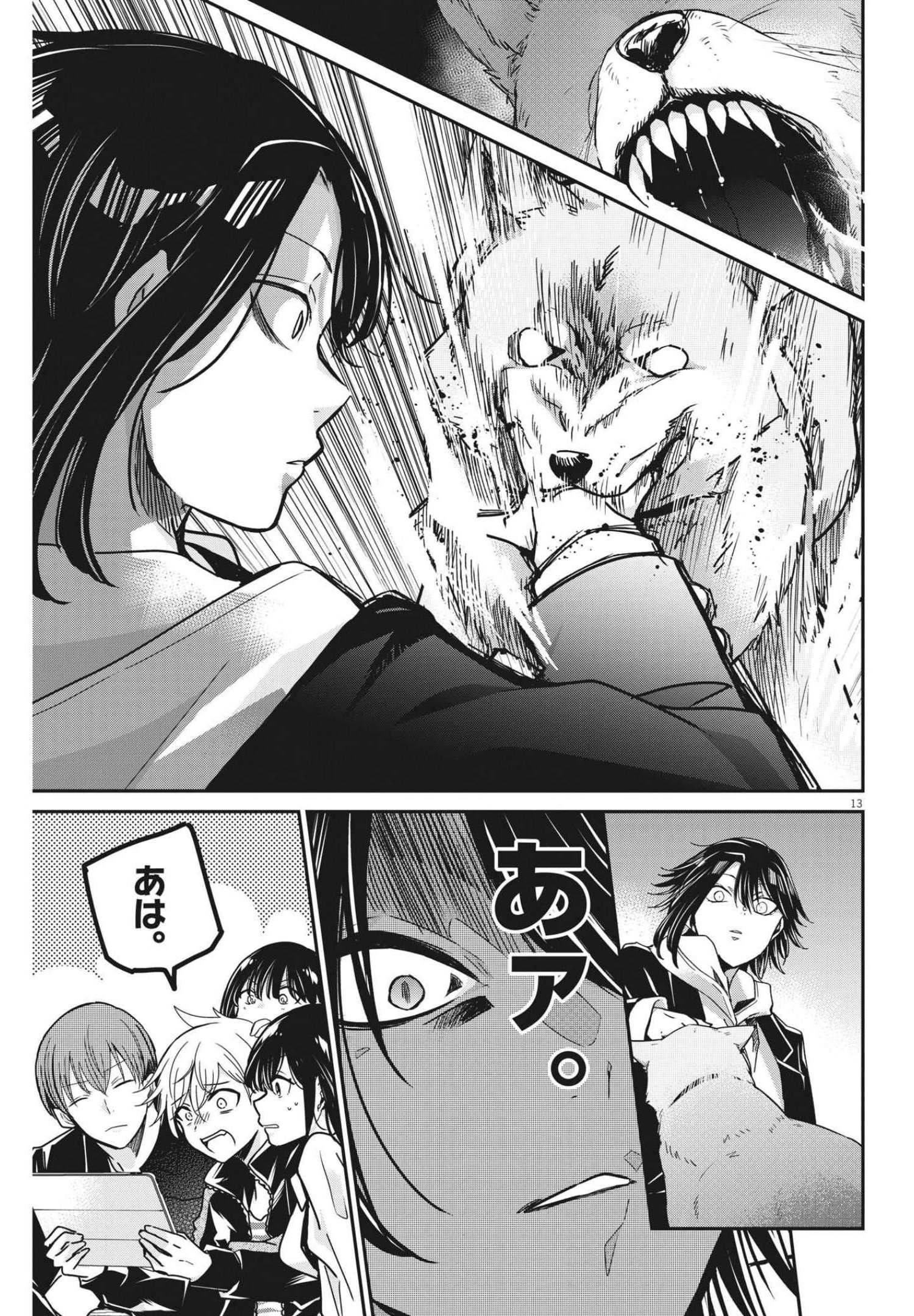 EISEI OTOME NO TATAKAI-KATA - raw - Chapter 61 - https://jpdd.ccdd.to/JPDD/00071505/vjeoeledl3p.jpg