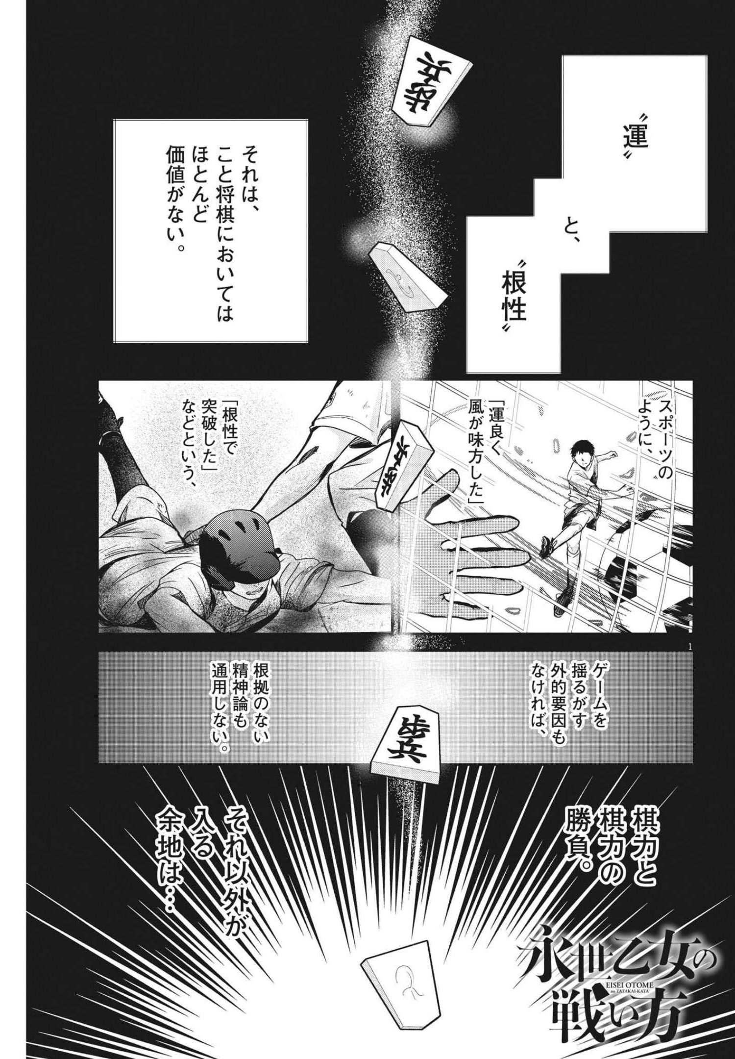 EISEI OTOME NO TATAKAI-KATA - raw - Chapter 61 - https://jpdd.ccdd.to/JPDD/00071505/vkfm0plfehi.jpg