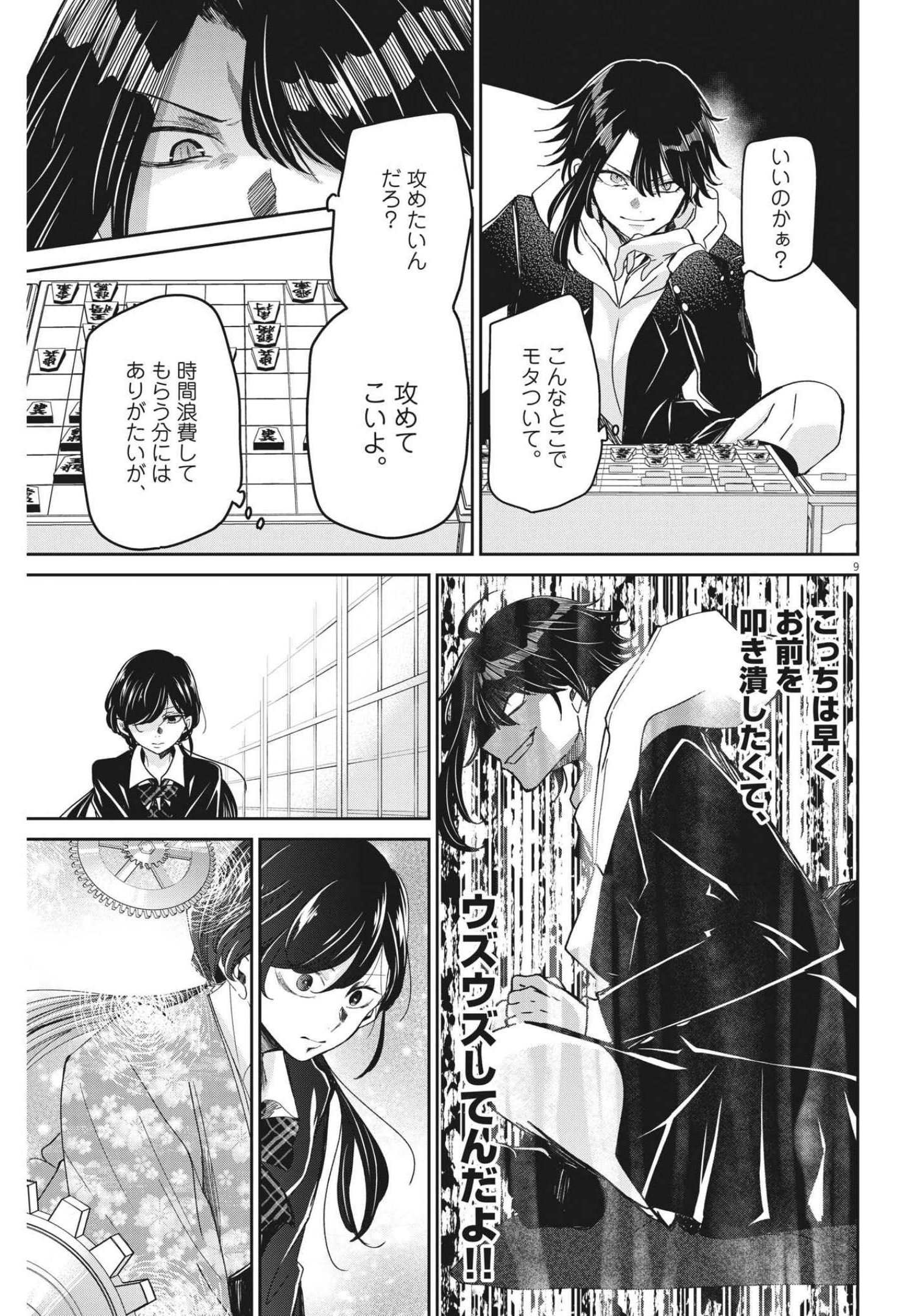 EISEI OTOME NO TATAKAI-KATA - raw - Chapter 62 - https://jpdd.ccdd.to/JPDD/00071505/vljsv4m1d3f.jpg