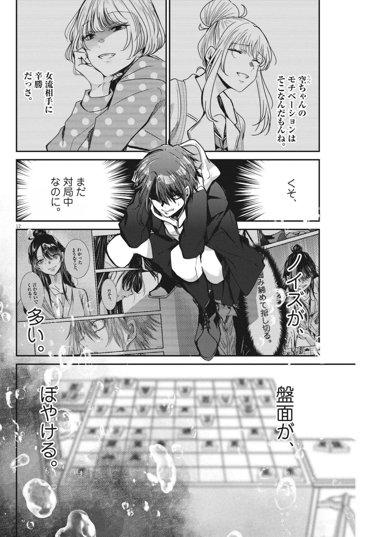 EISEI OTOME NO TATAKAI-KATA - raw - Chapter 65 - https://jpdd.ccdd.to/JPDD/00071505/vrpxhoyorj4.jpg
