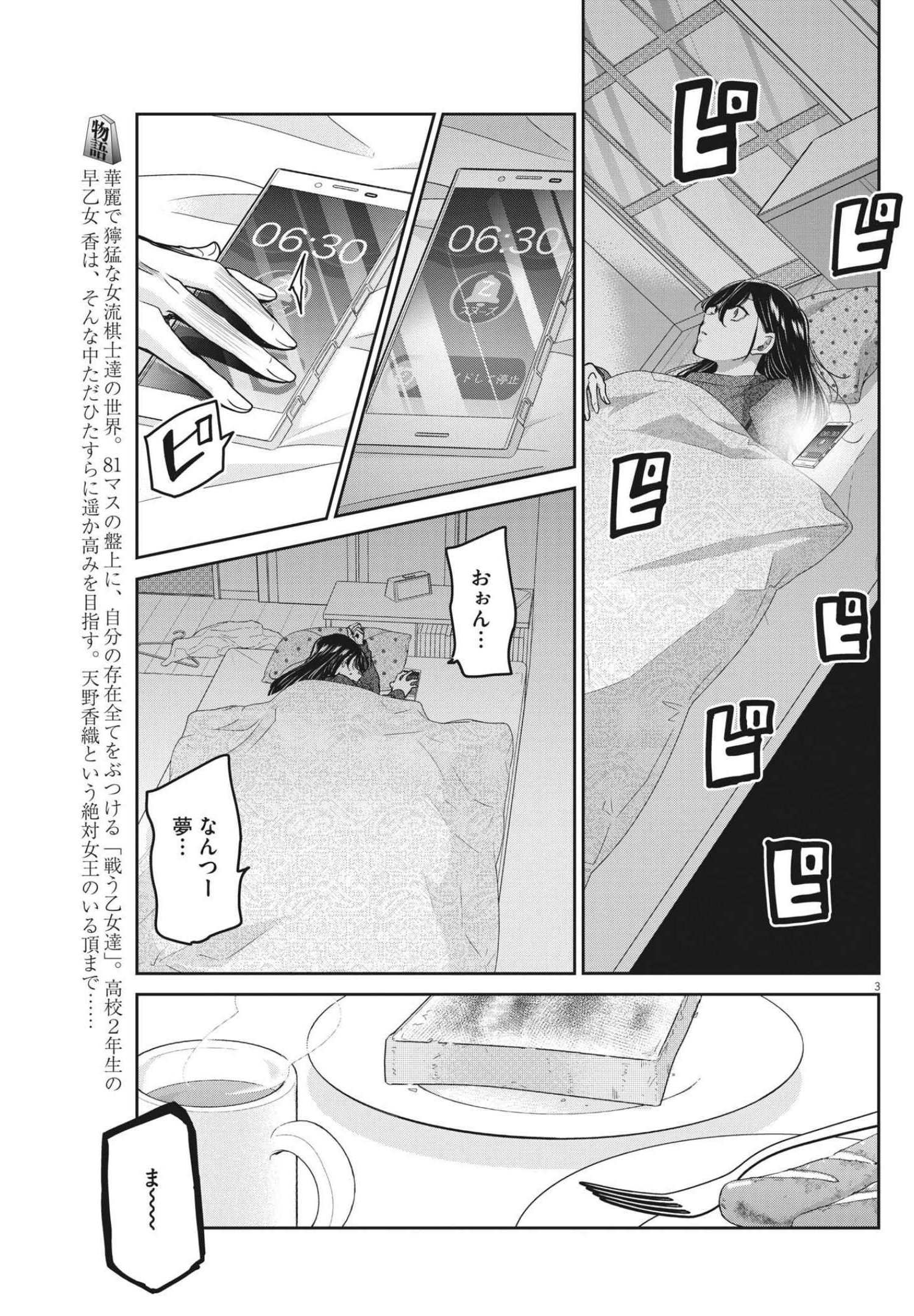 EISEI OTOME NO TATAKAI-KATA - raw - Chapter 60 - https://jpdd.ccdd.to/JPDD/00071505/vyeh0ogfkjc.jpg