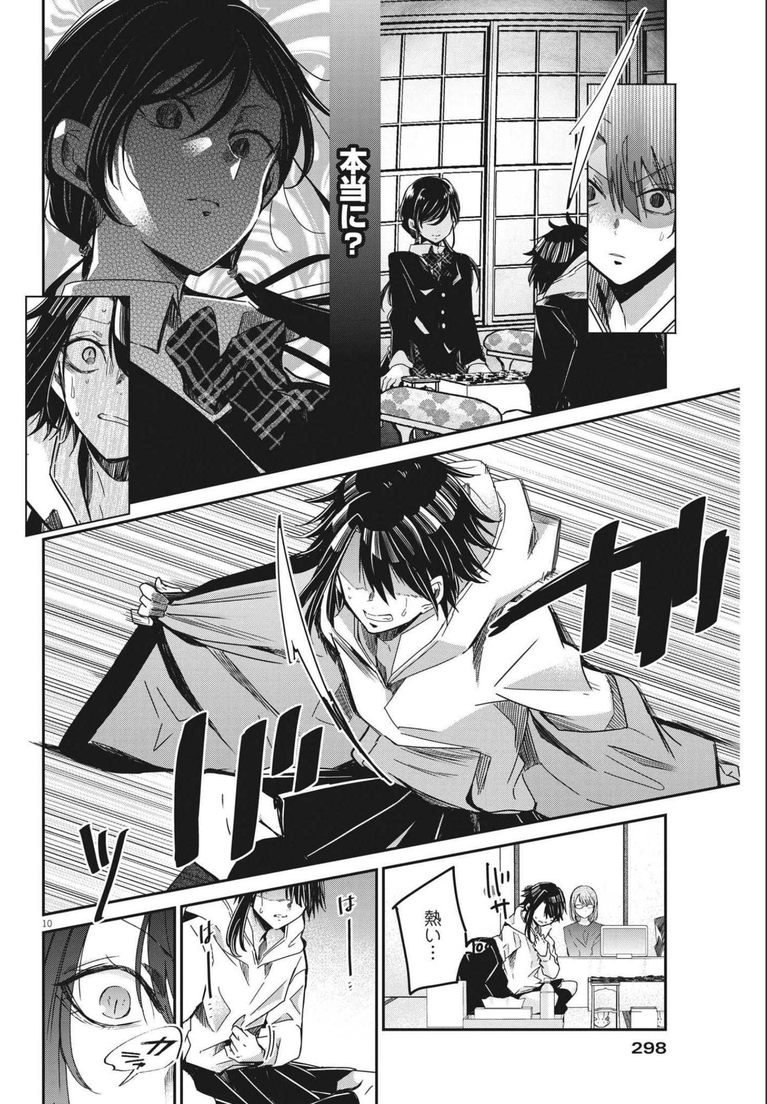 EISEI OTOME NO TATAKAI-KATA - raw - Chapter 66 - https://jpdd.ccdd.to/JPDD/00071505/w0ocuq0xr5p.jpg