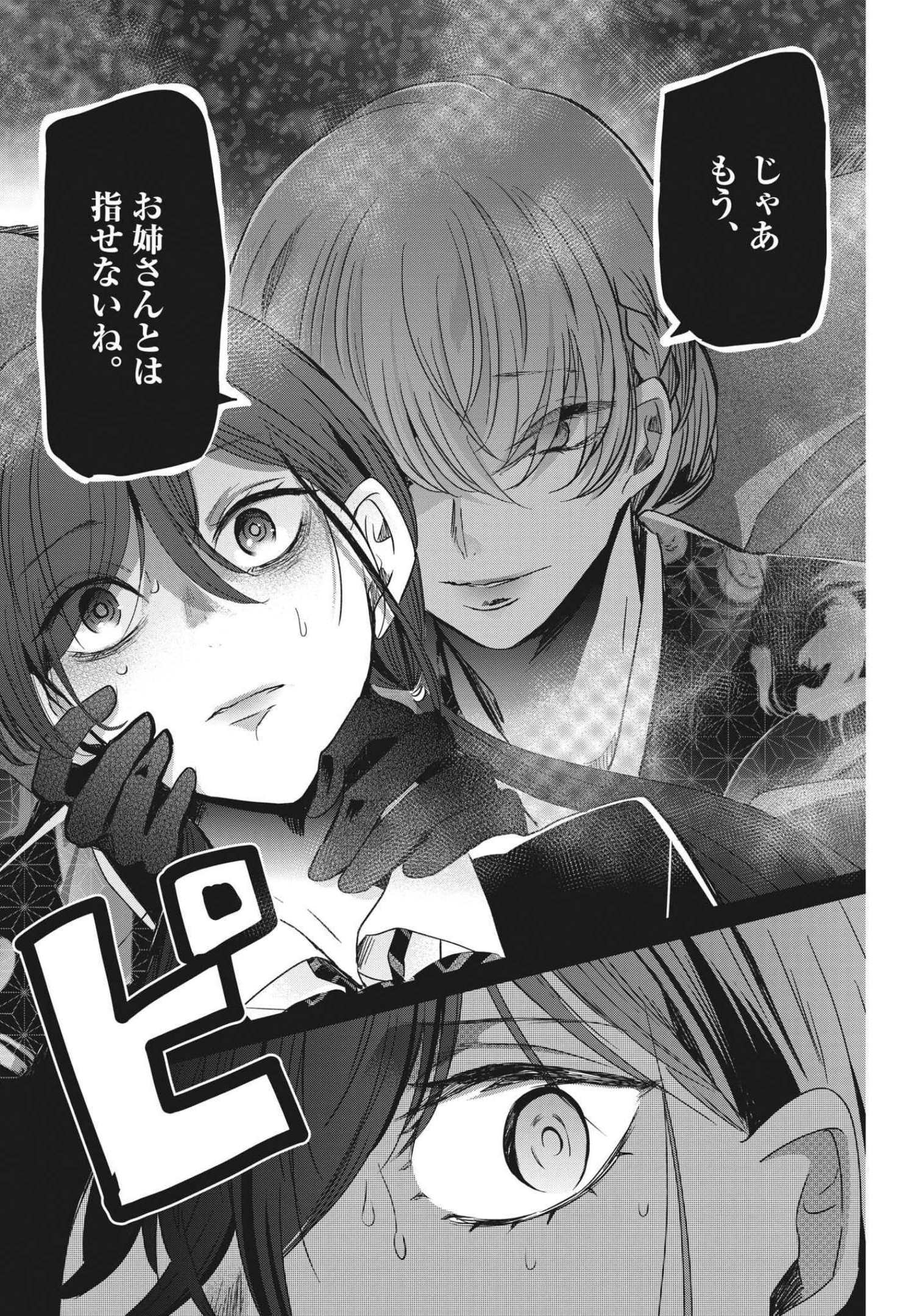 EISEI OTOME NO TATAKAI-KATA - raw - Chapter 60 - https://jpdd.ccdd.to/JPDD/00071505/w42rnjmfxo2.jpg