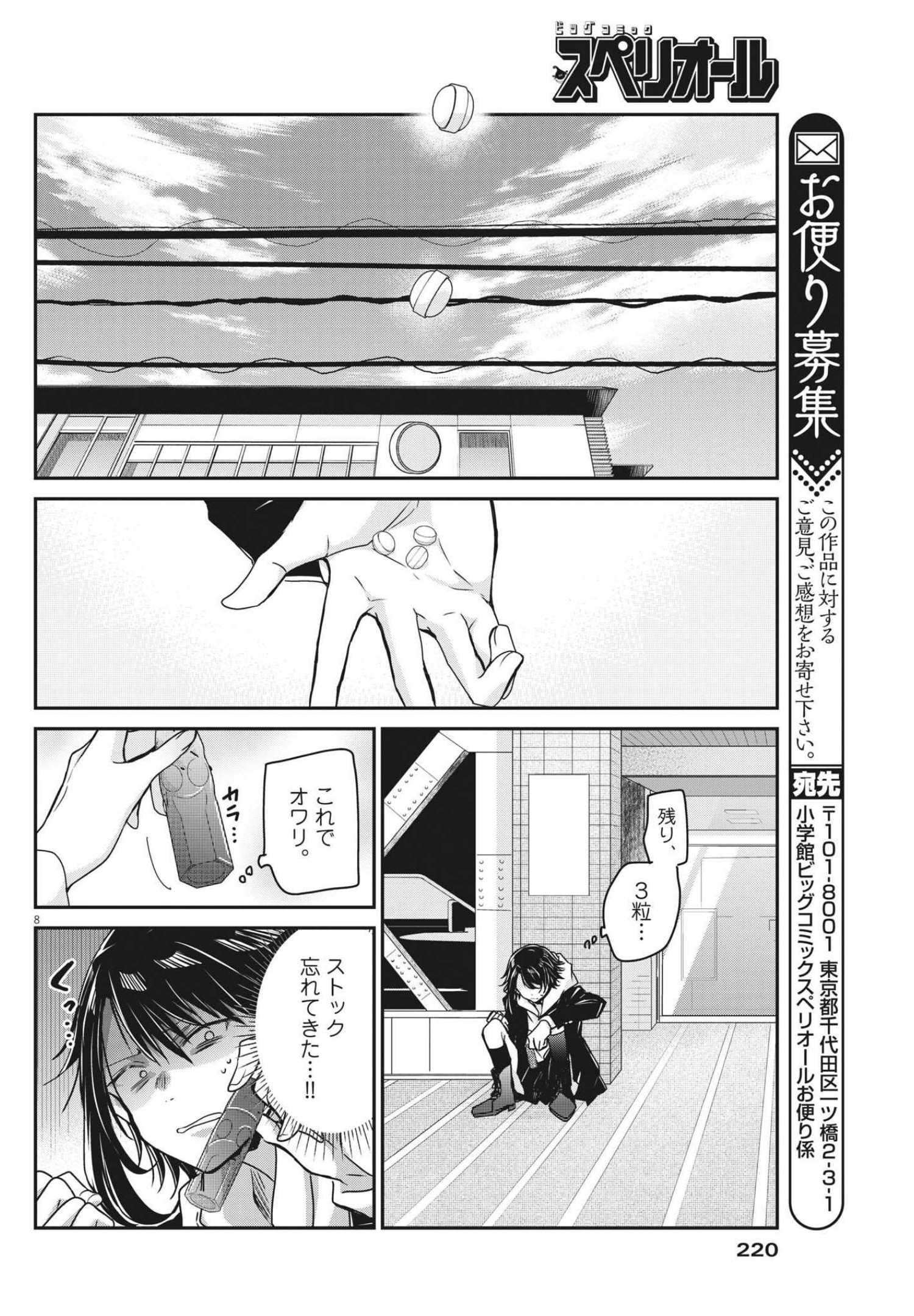 EISEI OTOME NO TATAKAI-KATA - raw - Chapter 65 - https://jpdd.ccdd.to/JPDD/00071505/wi1bthedozk.jpg