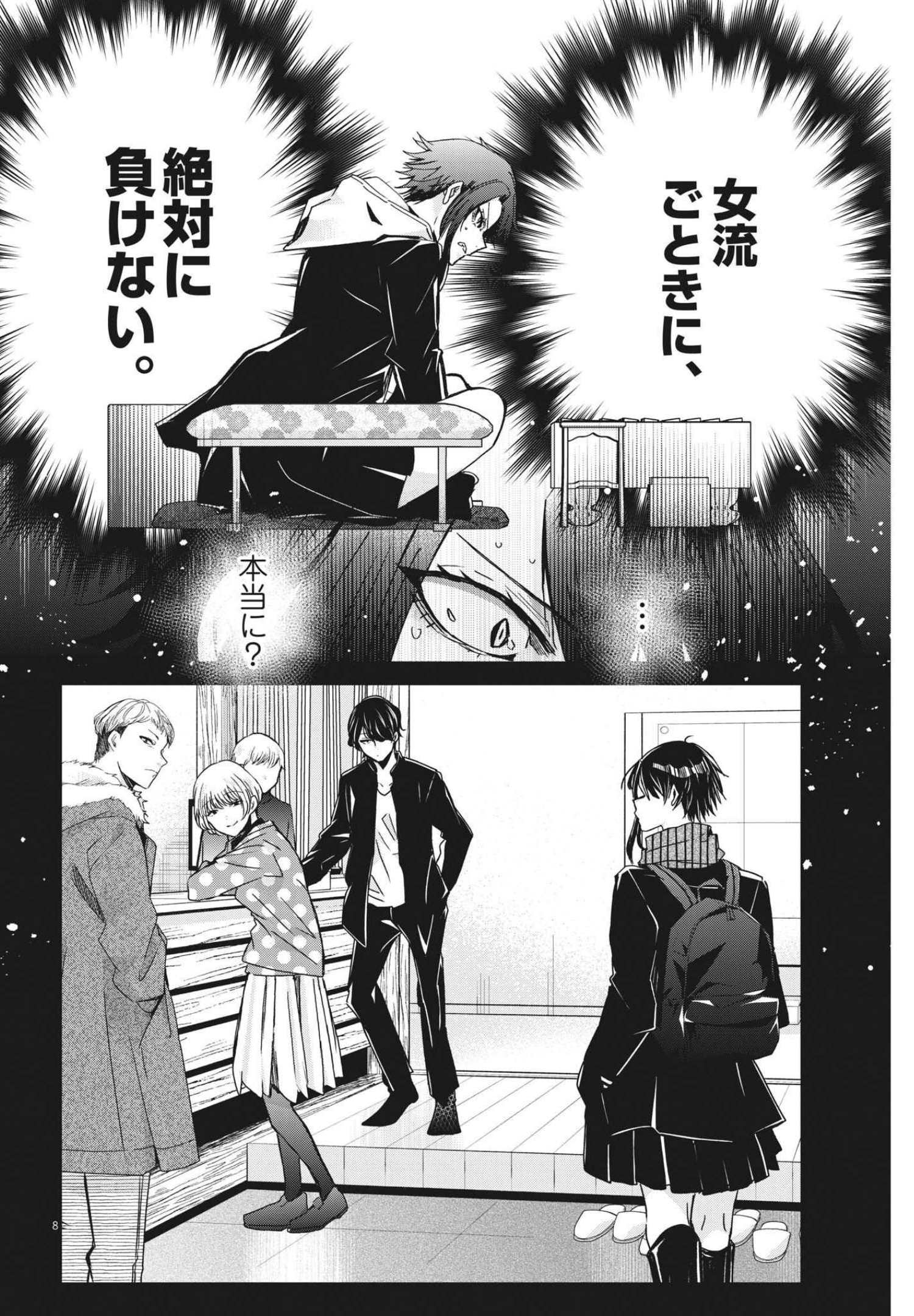 EISEI OTOME NO TATAKAI-KATA - raw - Chapter 63 - https://jpdd.ccdd.to/JPDD/00071505/x2mrbtdsotx.jpg