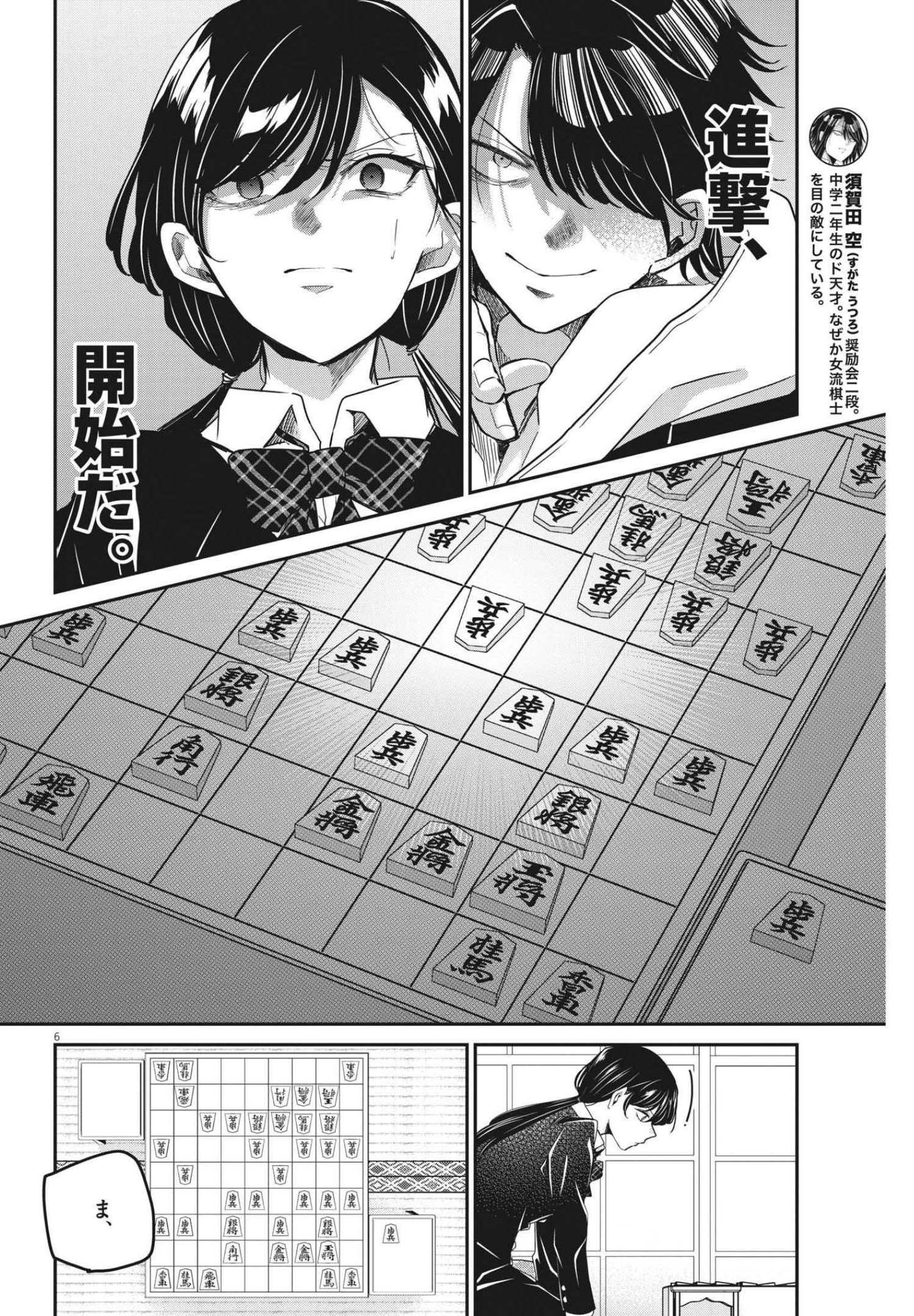 EISEI OTOME NO TATAKAI-KATA - raw - Chapter 62 - https://jpdd.ccdd.to/JPDD/00071505/xndyxclxxij.jpg